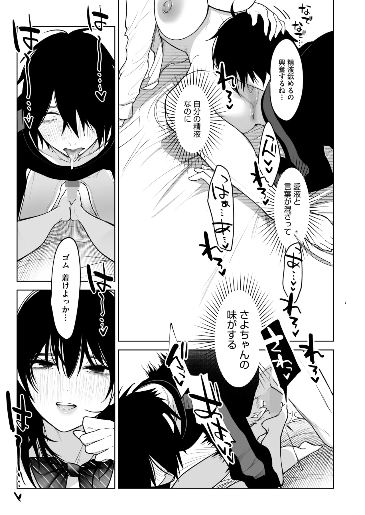 [小箱みみず] 八月一日と葉月