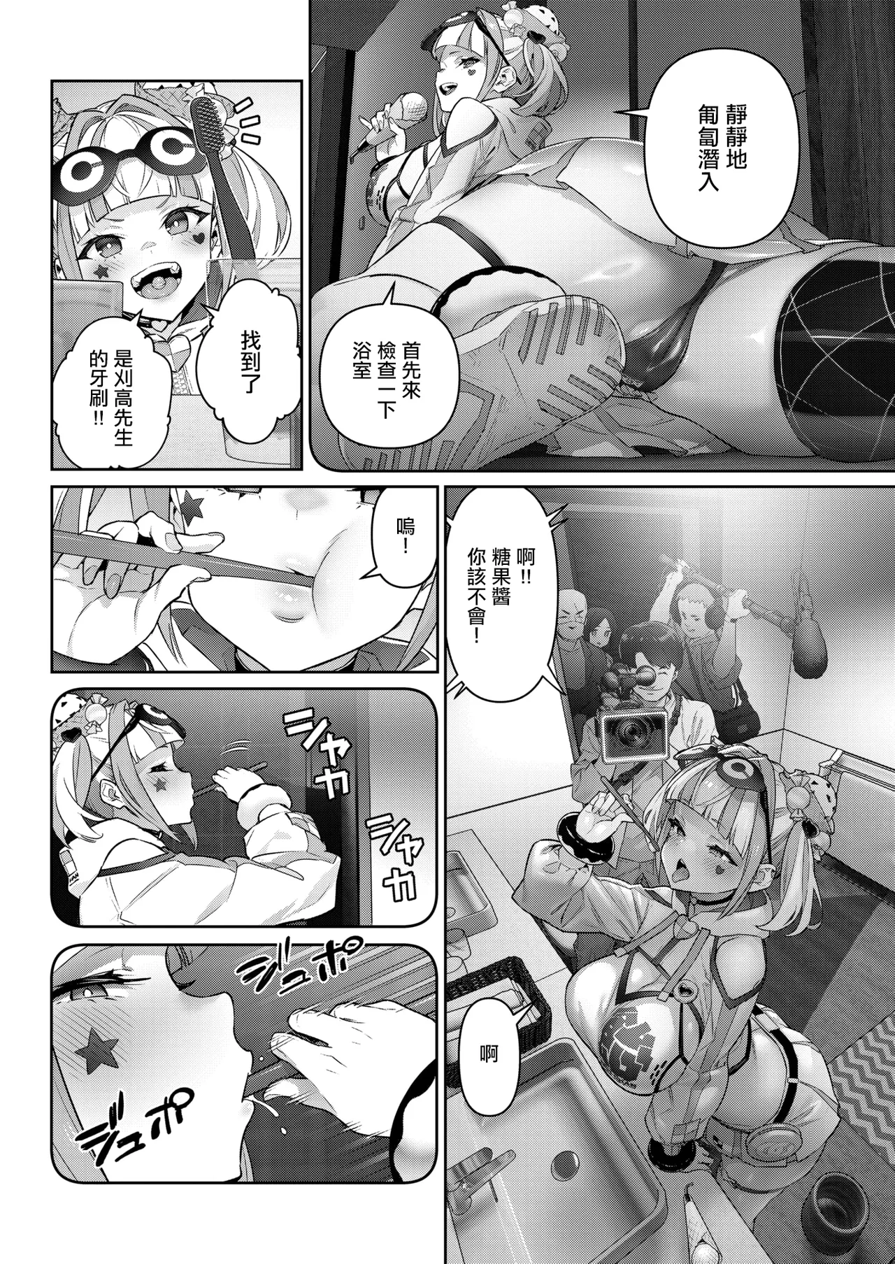 [alansmithee] ガチナマ!! 寝起きドッキリ♡ (コミックゼロス #125) [中国翻訳] [DL版]