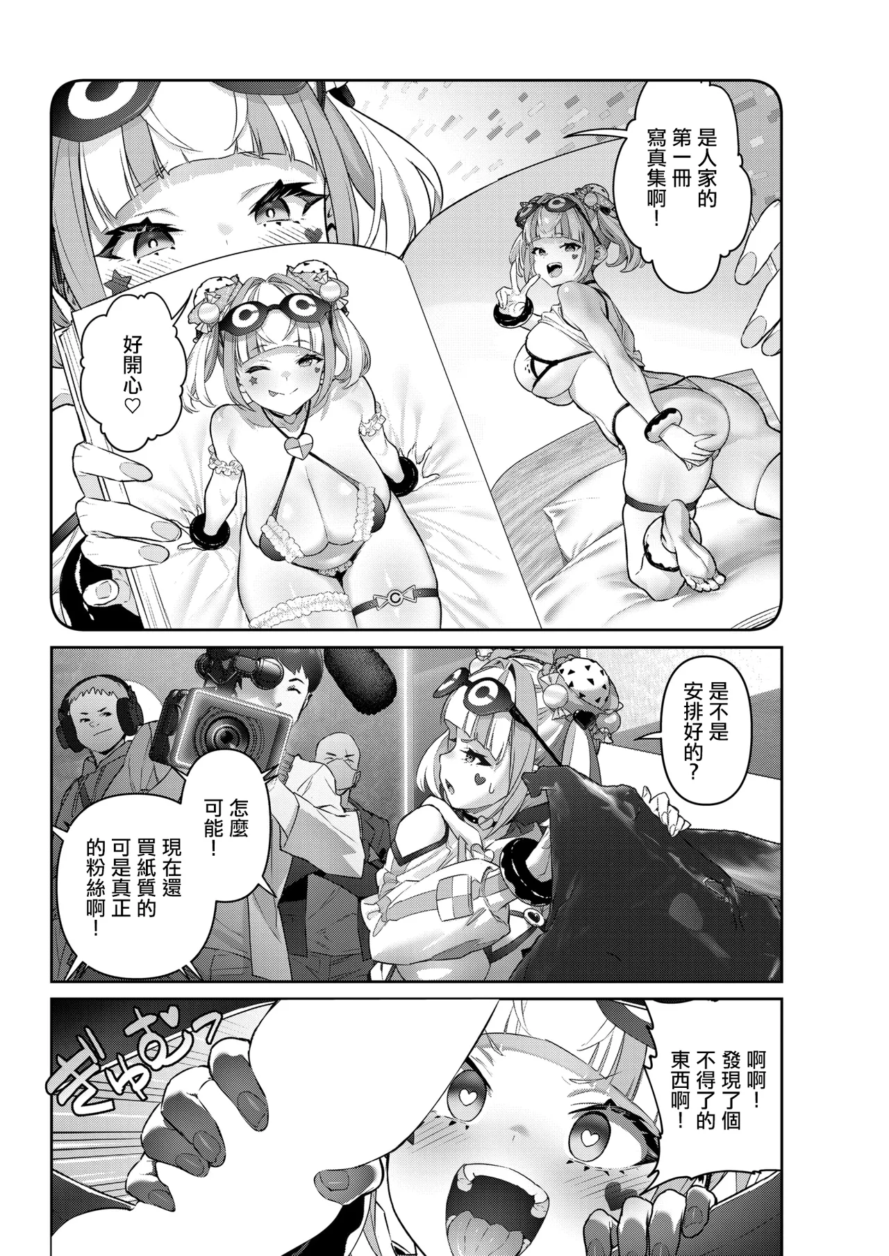 [alansmithee] ガチナマ!! 寝起きドッキリ♡ (コミックゼロス #125) [中国翻訳] [DL版]