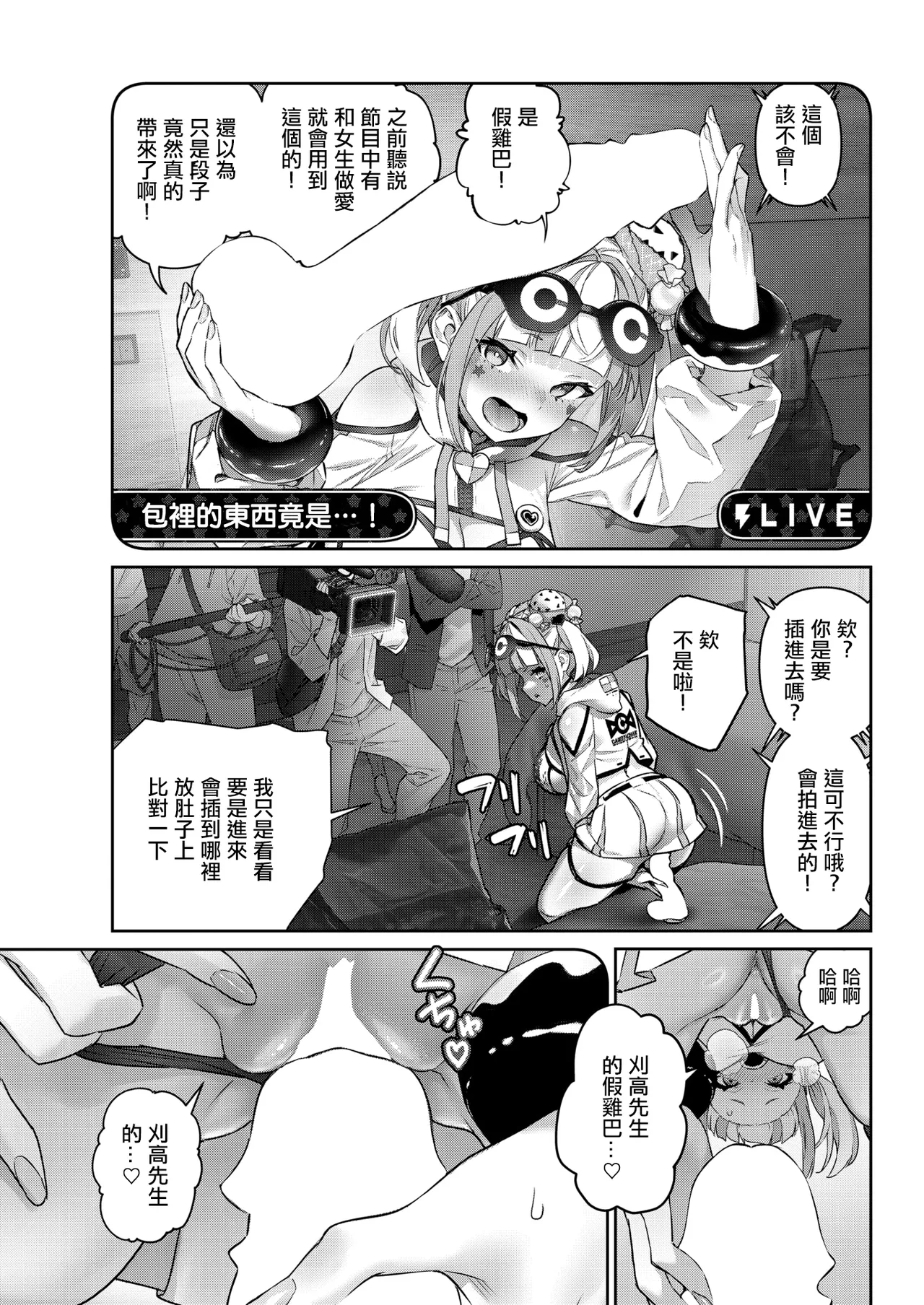 [alansmithee] ガチナマ!! 寝起きドッキリ♡ (コミックゼロス #125) [中国翻訳] [DL版]