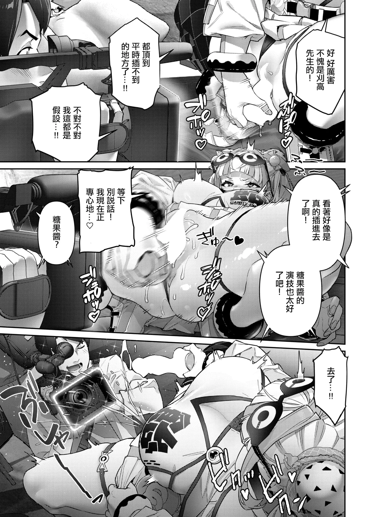[alansmithee] ガチナマ!! 寝起きドッキリ♡ (コミックゼロス #125) [中国翻訳] [DL版]