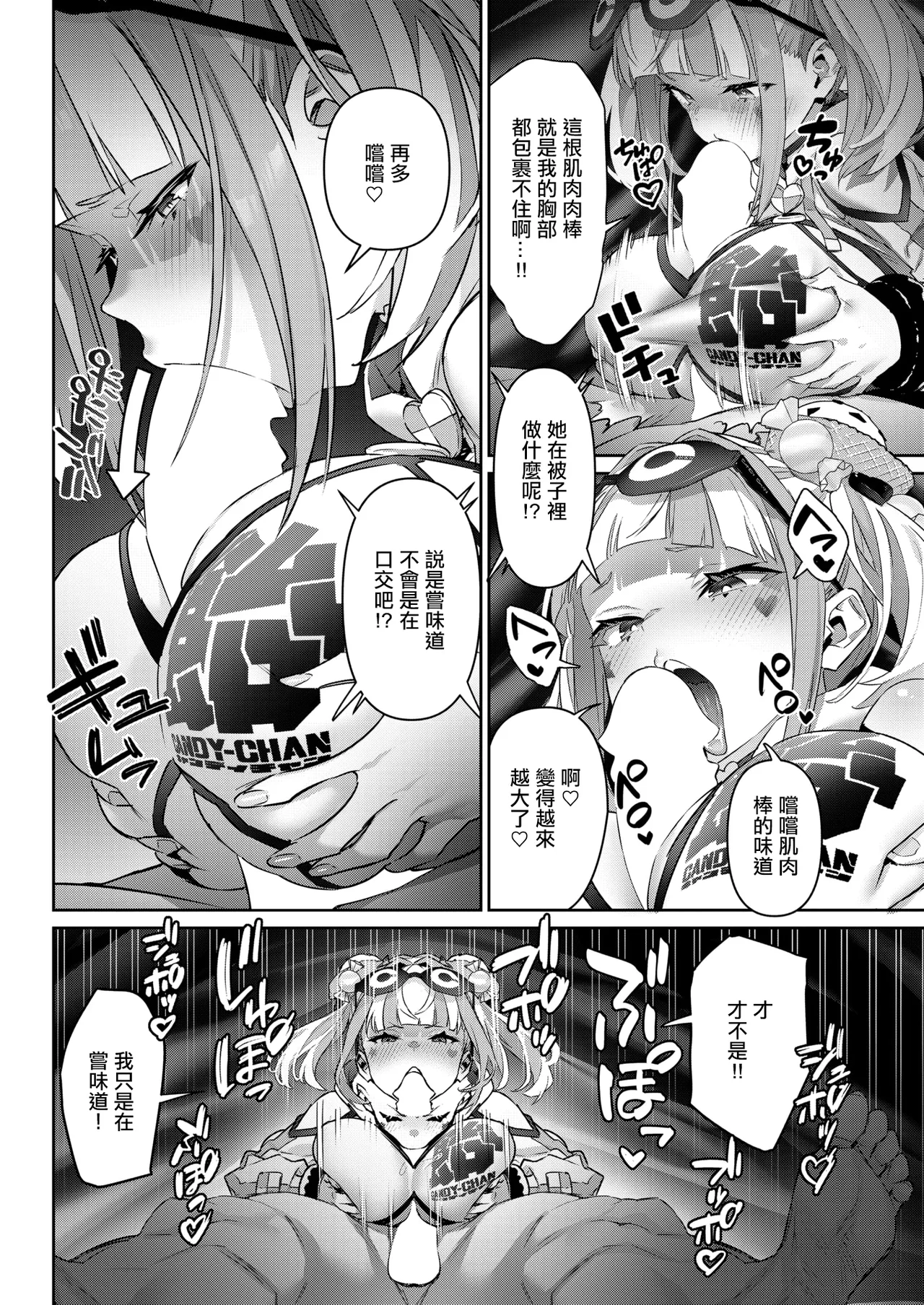 [alansmithee] ガチナマ!! 寝起きドッキリ♡ (コミックゼロス #125) [中国翻訳] [DL版]