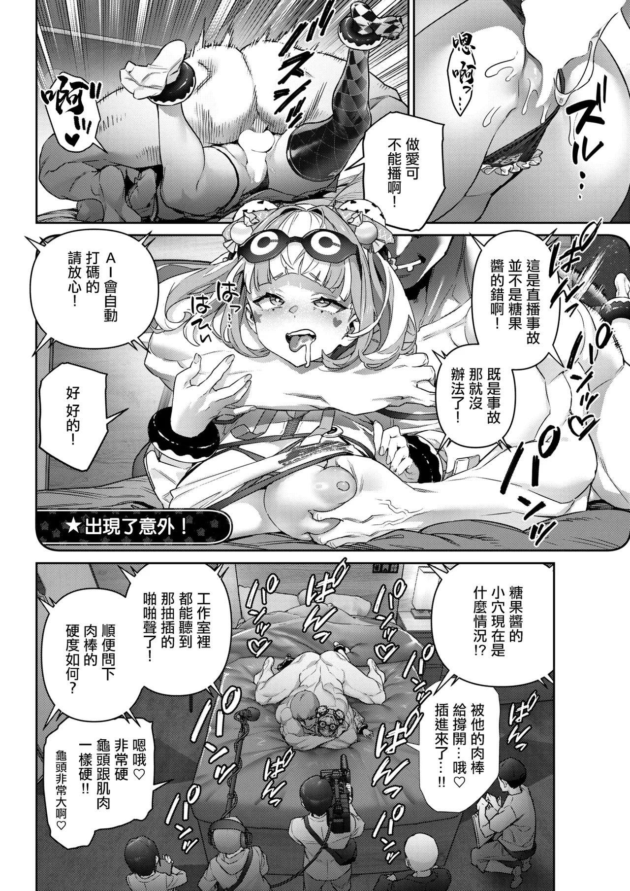 [alansmithee] ガチナマ!! 寝起きドッキリ♡ (コミックゼロス #125) [中国翻訳] [DL版]