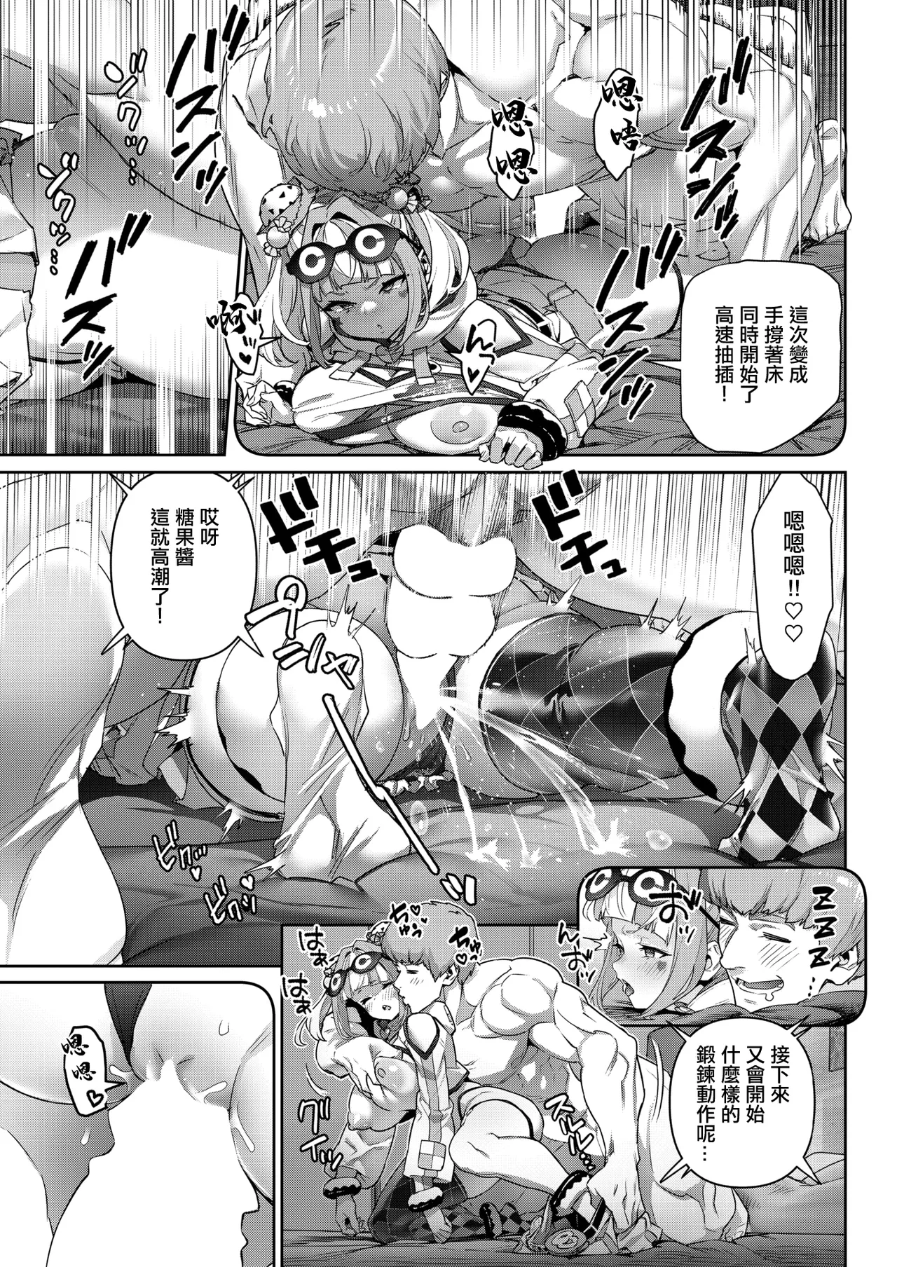 [alansmithee] ガチナマ!! 寝起きドッキリ♡ (コミックゼロス #125) [中国翻訳] [DL版]