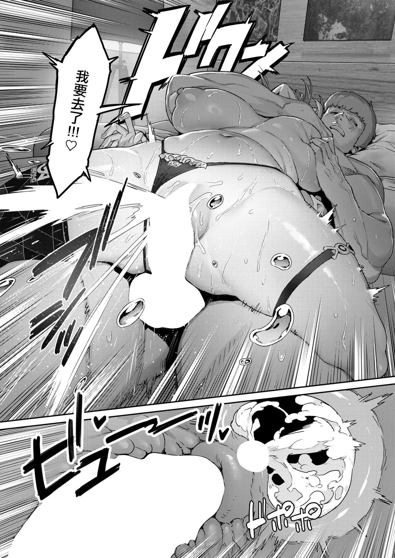 [alansmithee] ガチナマ!! 寝起きドッキリ♡ (コミックゼロス #125) [中国翻訳] [DL版]