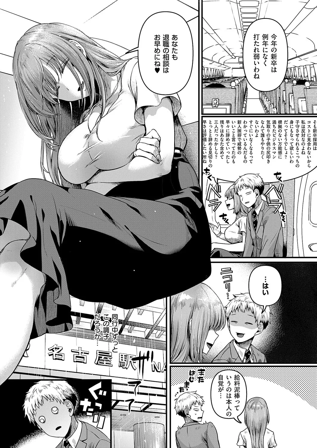 [ドウモウ] コンプラ違反です！久城さん