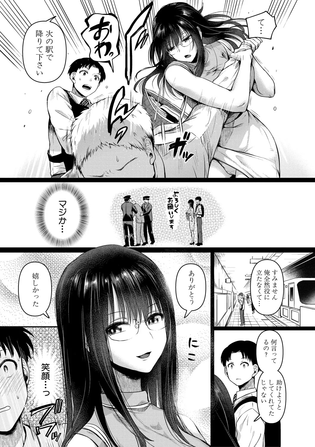 [doumou] 自称不感症理系女子 小松田みちる (27) 前編