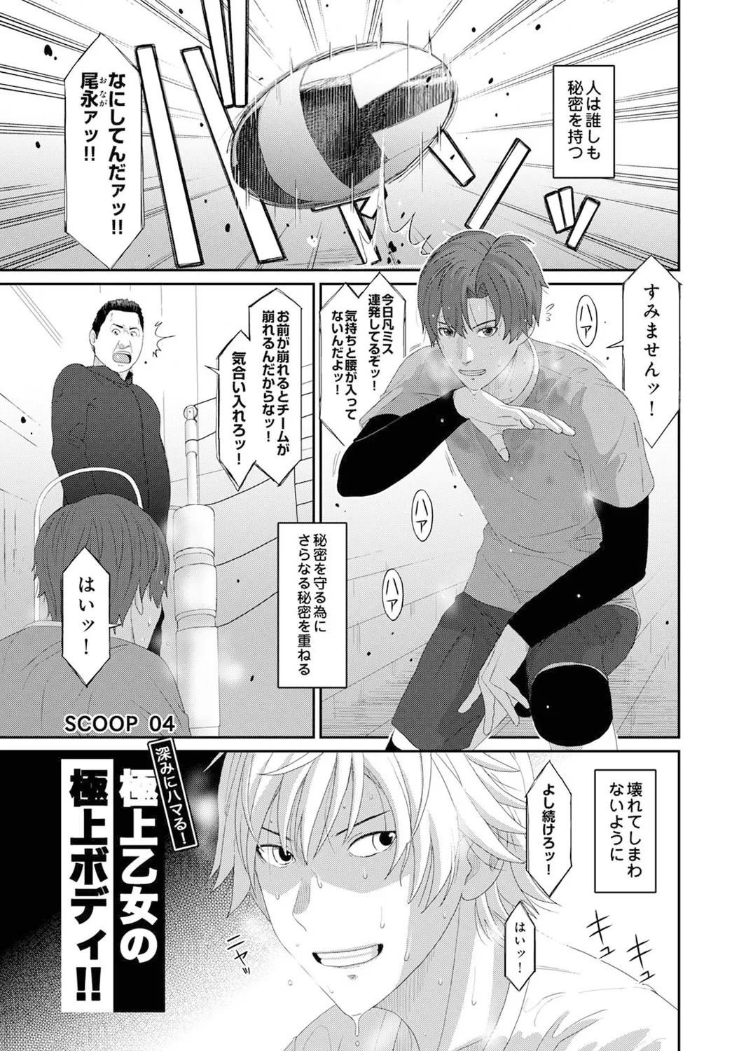 [椋蔵] コノカプレス 第4話 (アナンガ・ランガ Vol.121)