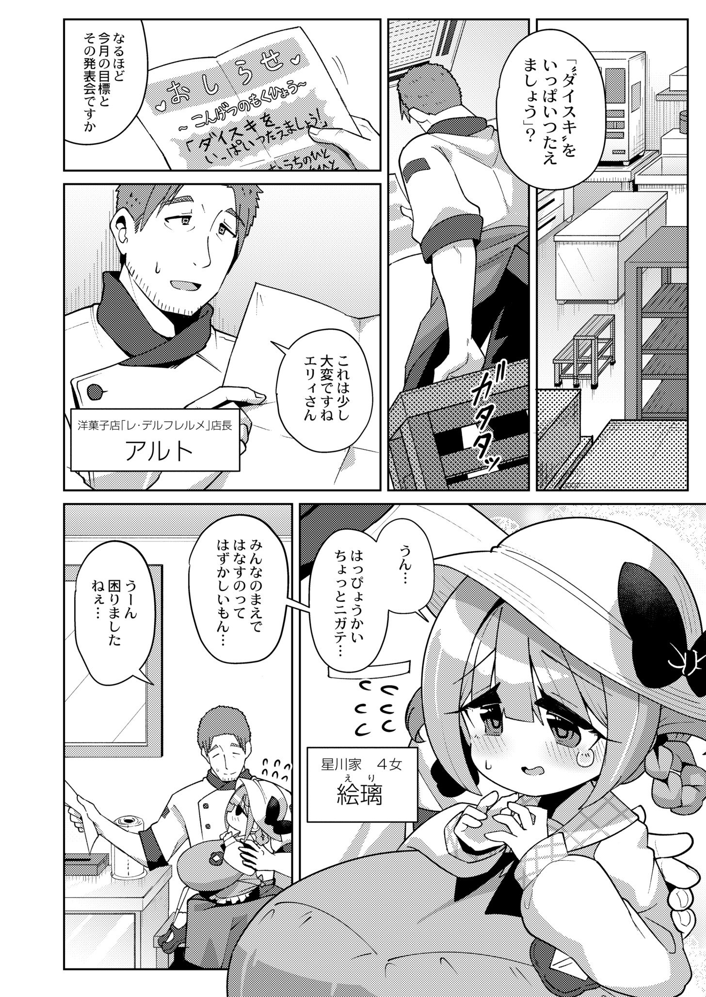[ひろびー] 搾りたてミルキーウェイ～いちご牛乳～ (COMIC 快艶 VOL.11) [DL版]
