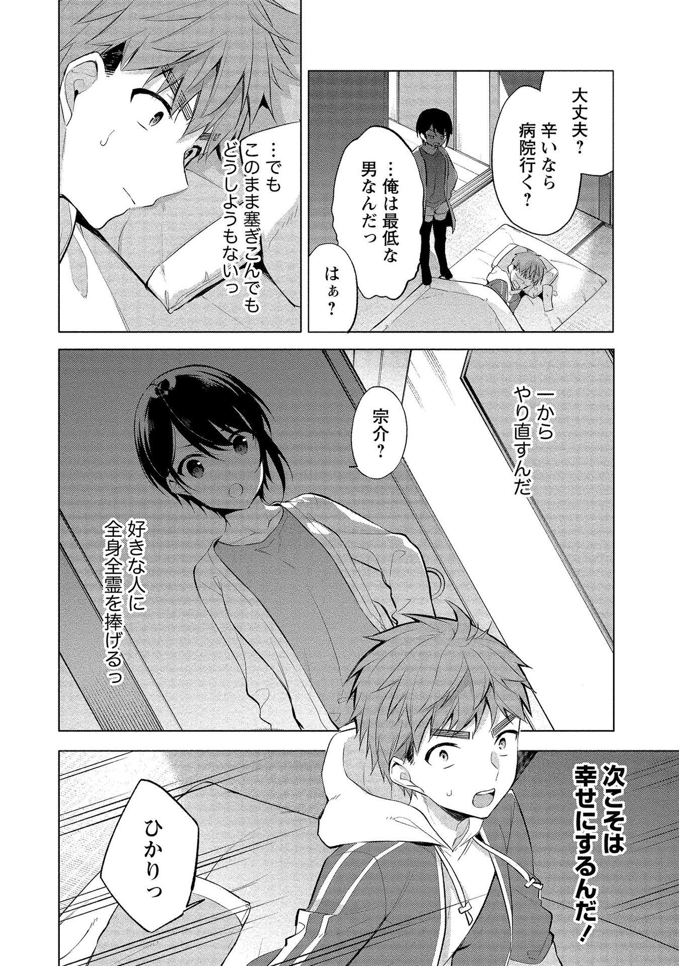 [ゆきの] 田中くんは覗ている。～神アプリで大学女子たちの心を覗いたら痴●でド●●だった～