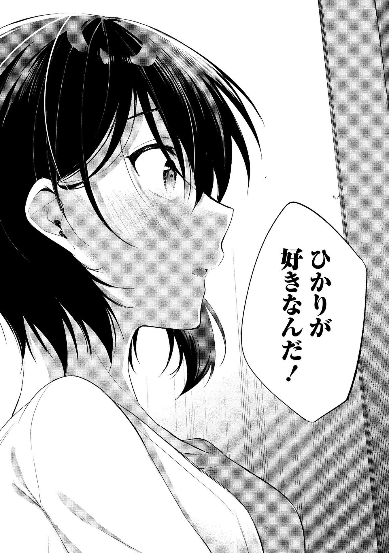 [ゆきの] 田中くんは覗ている。～神アプリで大学女子たちの心を覗いたら痴●でド●●だった～