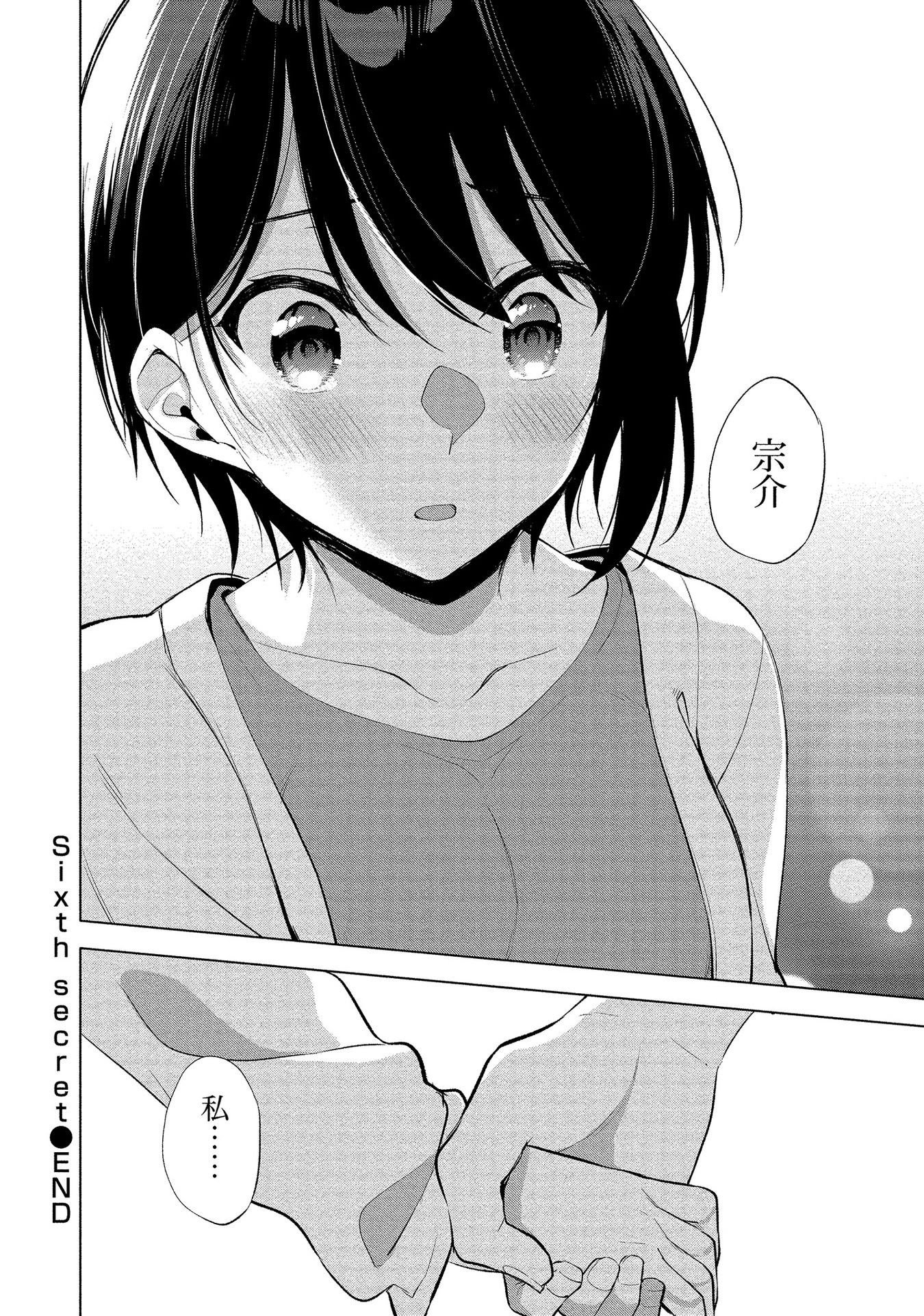 [ゆきの] 田中くんは覗ている。～神アプリで大学女子たちの心を覗いたら痴●でド●●だった～