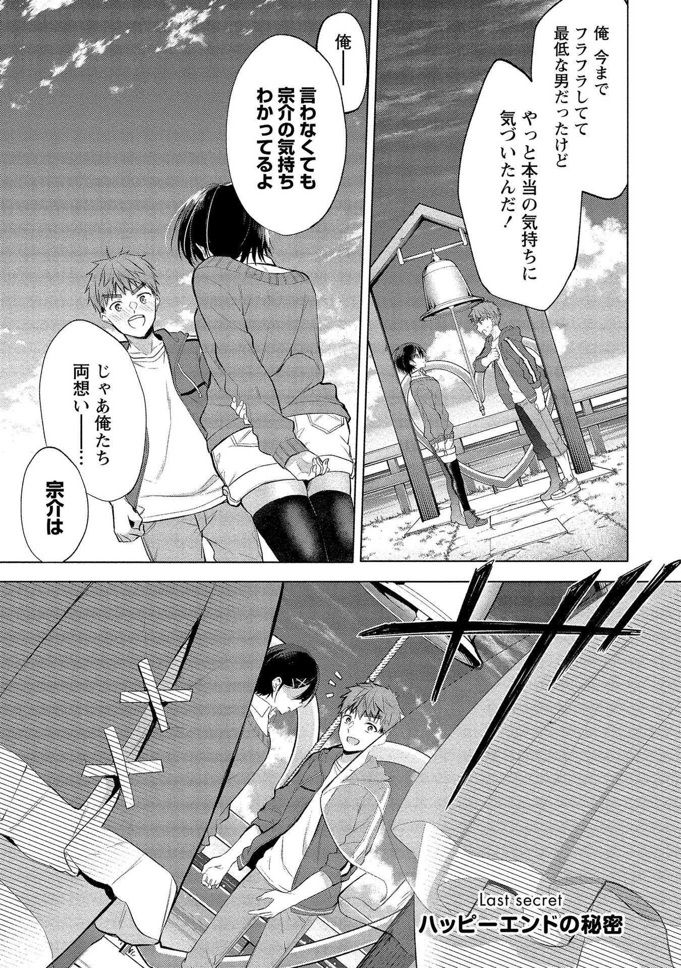 [ゆきの] 田中くんは覗ている。～神アプリで大学女子たちの心を覗いたら痴●でド●●だった～