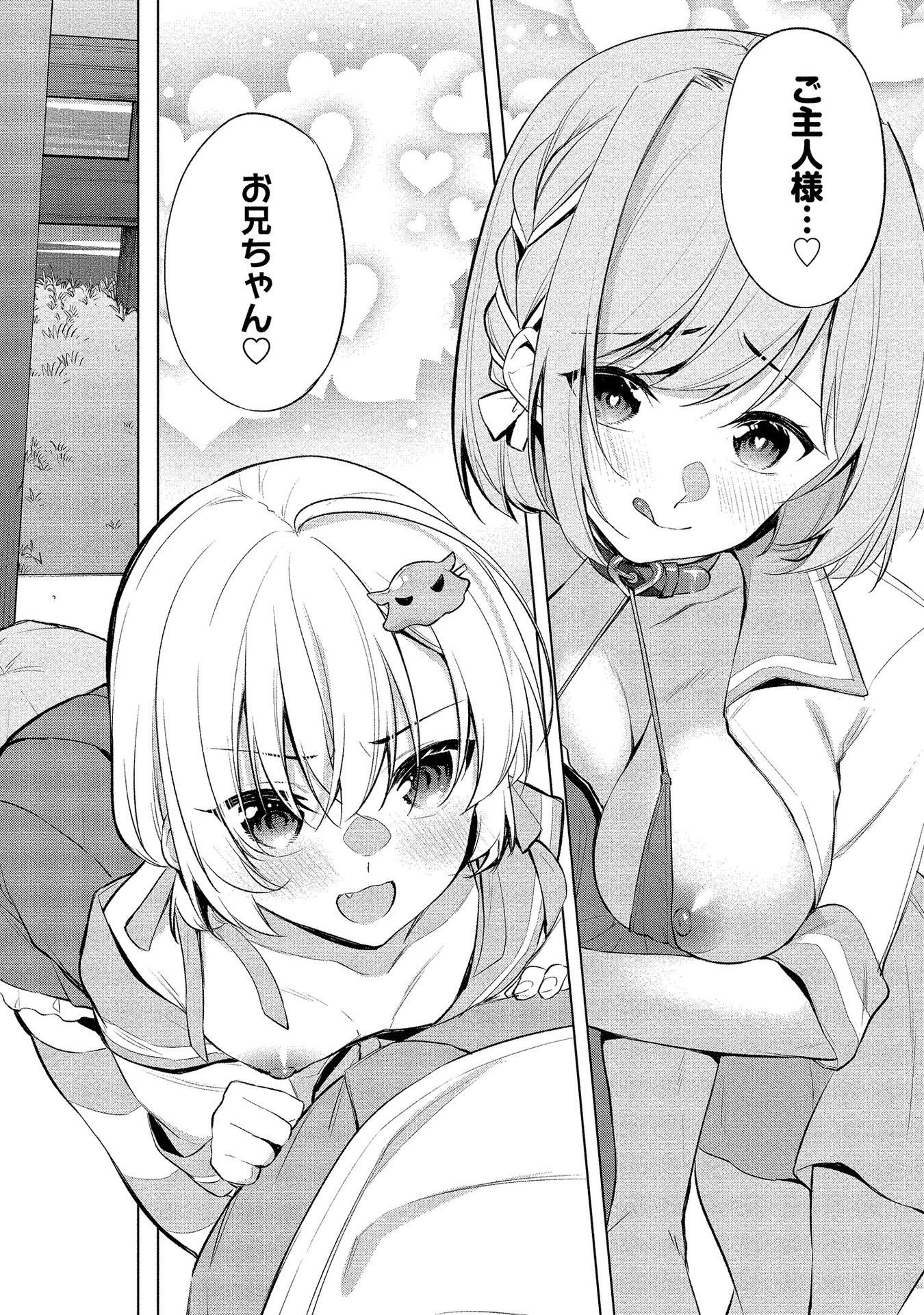 [ゆきの] 田中くんは覗ている。～神アプリで大学女子たちの心を覗いたら痴●でド●●だった～