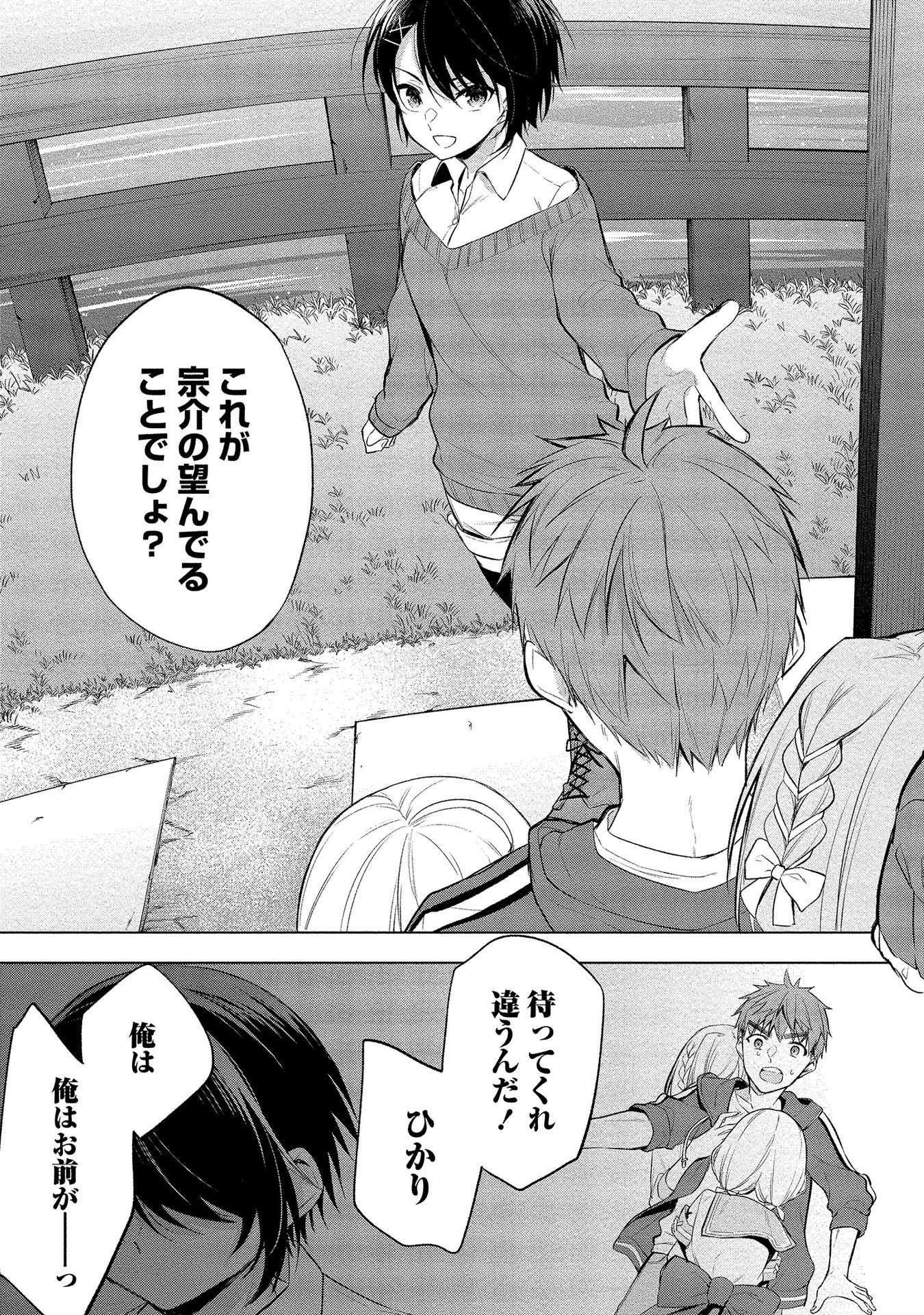 [ゆきの] 田中くんは覗ている。～神アプリで大学女子たちの心を覗いたら痴●でド●●だった～