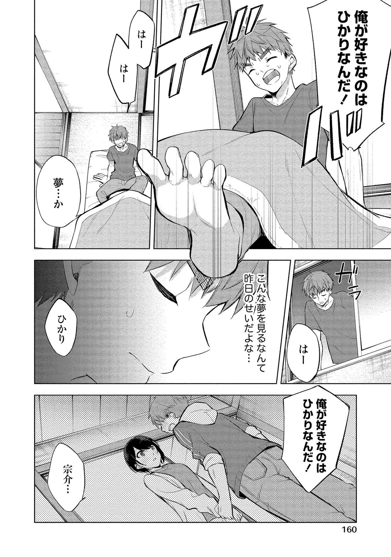 [ゆきの] 田中くんは覗ている。～神アプリで大学女子たちの心を覗いたら痴●でド●●だった～