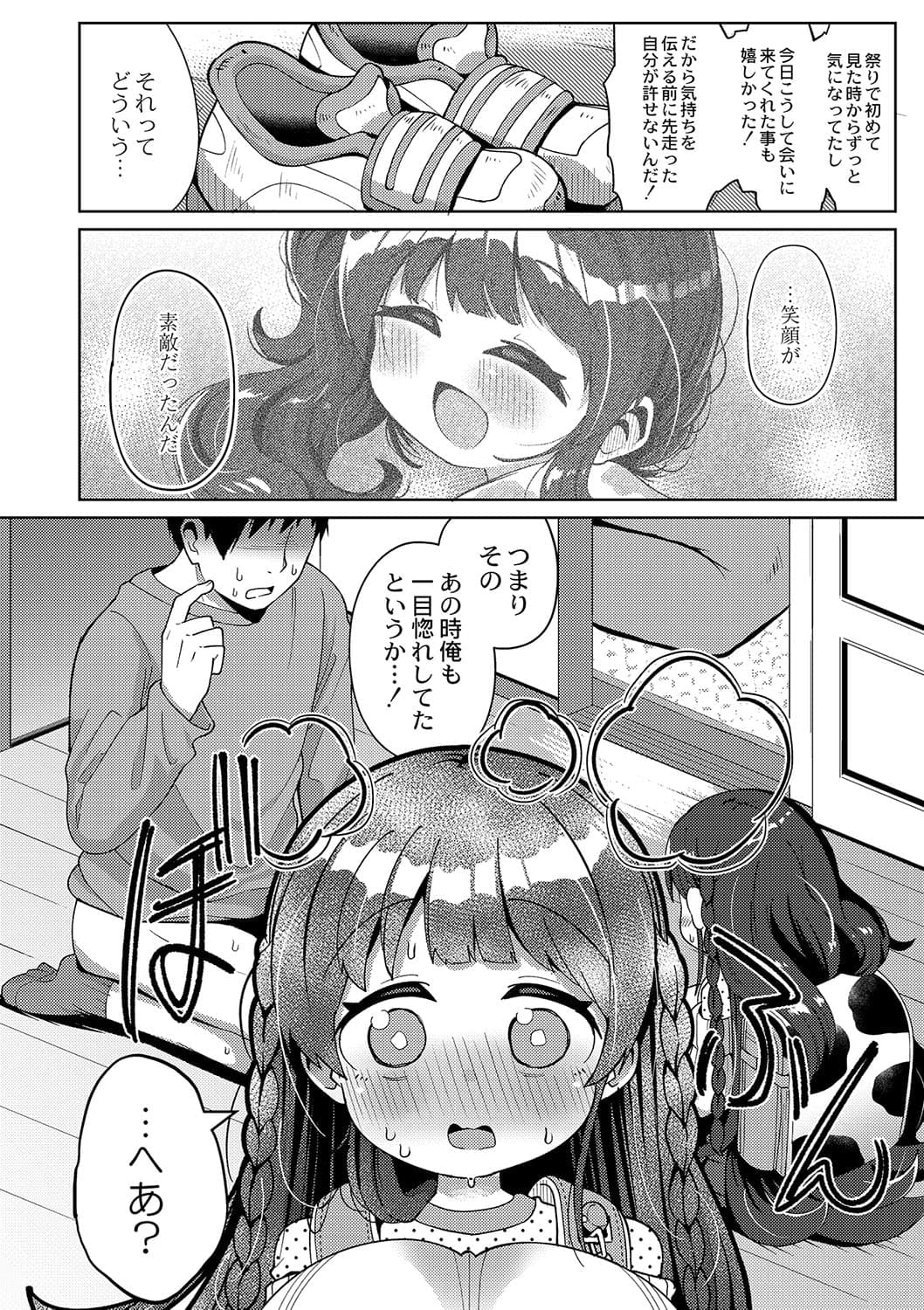 [ひろびー] 搾りたてミルキーウェイ ～牛乳(うしちち)①〜 (COMIC Reboot VOL.42) [DL版]