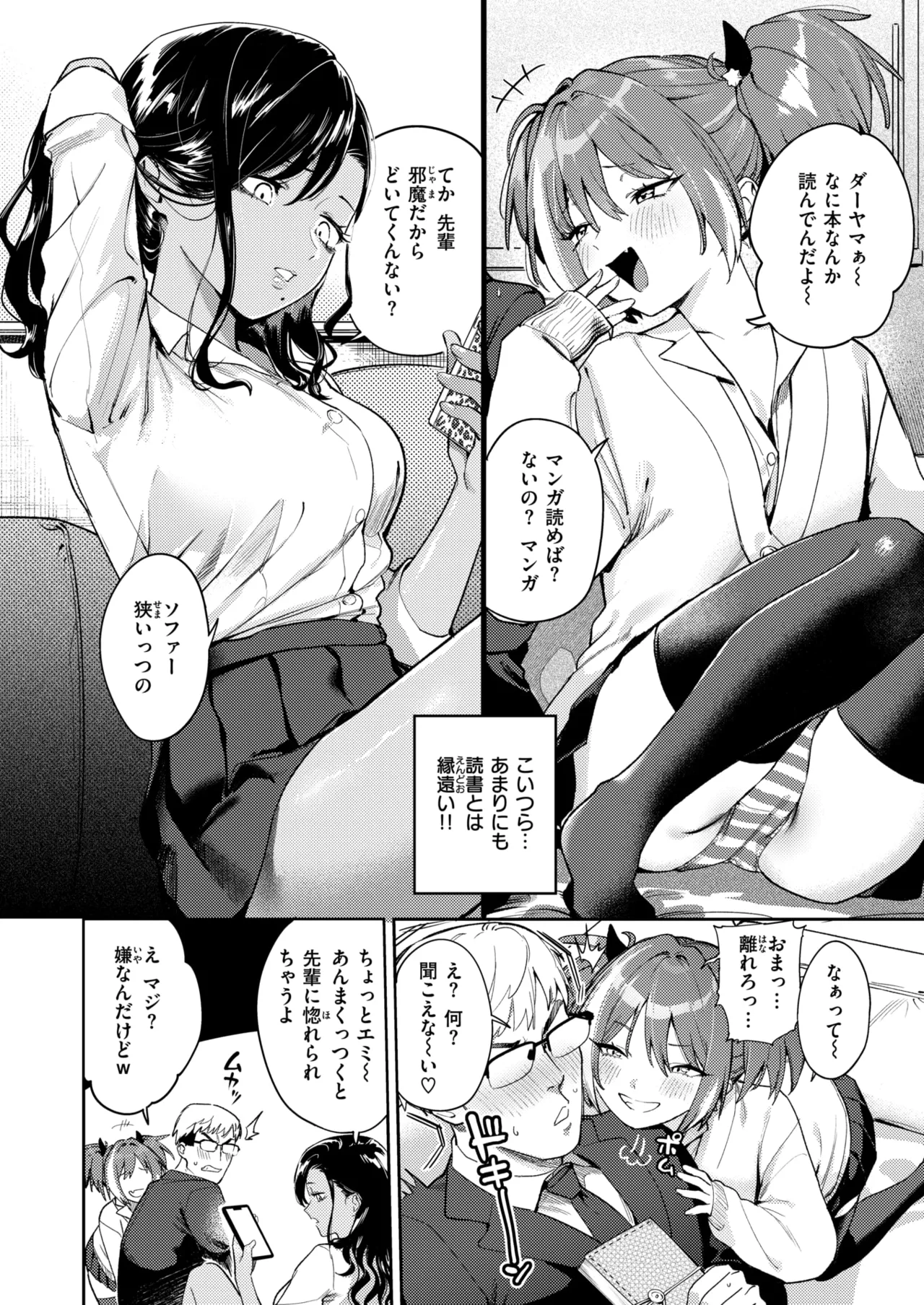 [ひとにたち] 生意気ギャルに理解らせを (COMIC 失楽天 2025年5月号)  [無修正]