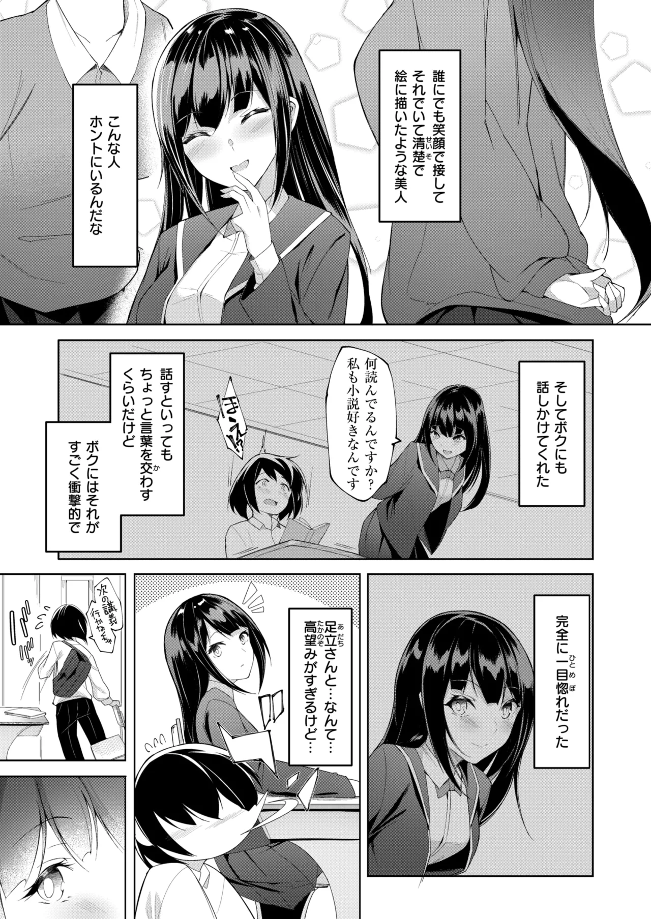 [蘭田夢] 放課後シークレット