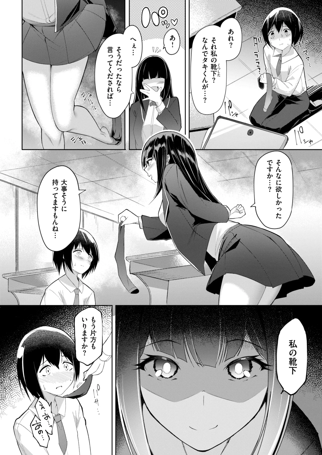[蘭田夢] 放課後シークレット