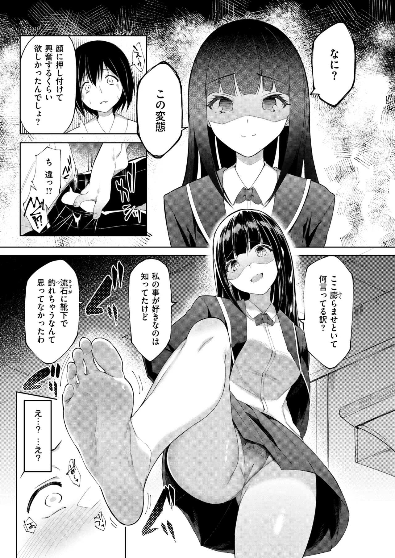 [蘭田夢] 放課後シークレット