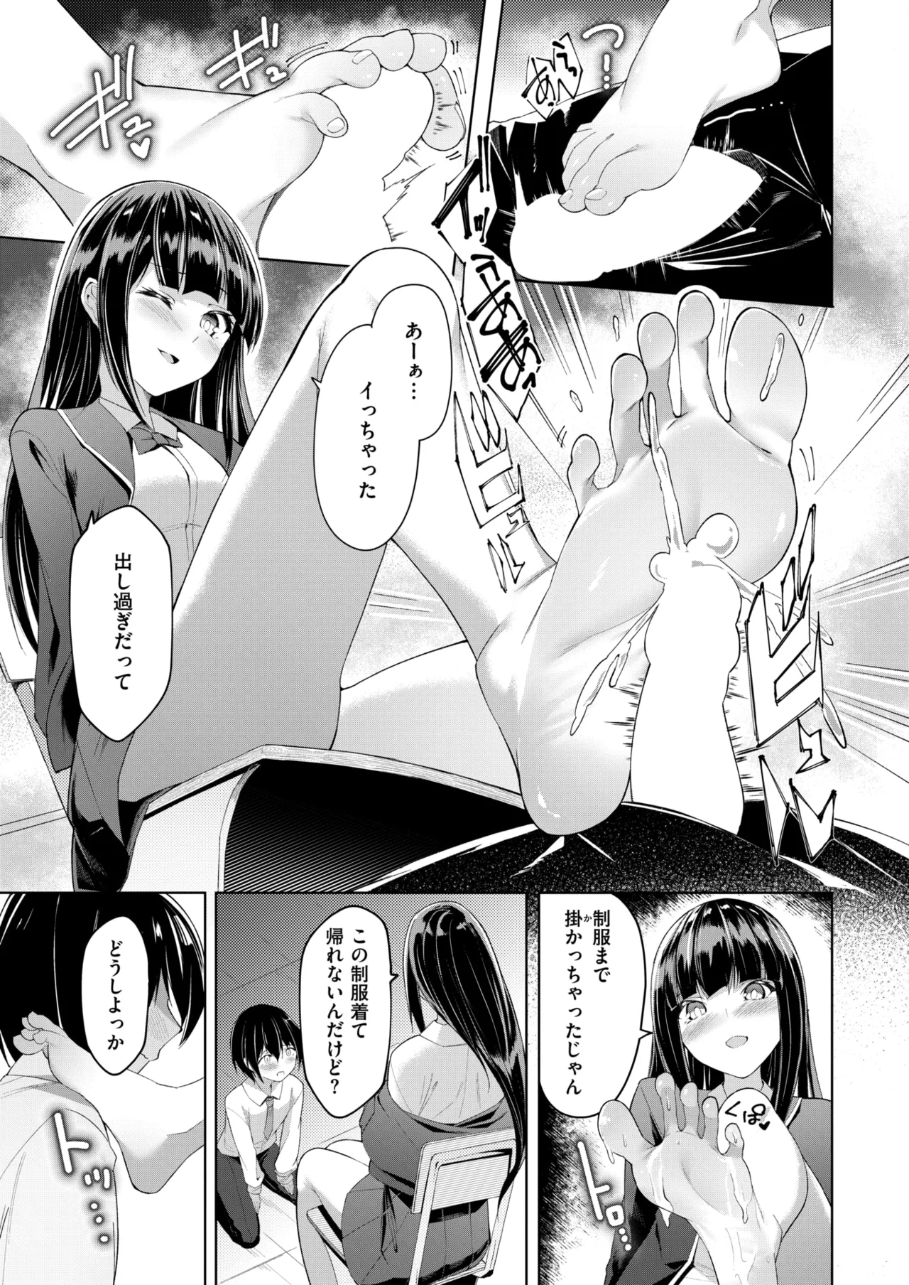 [蘭田夢] 放課後シークレット