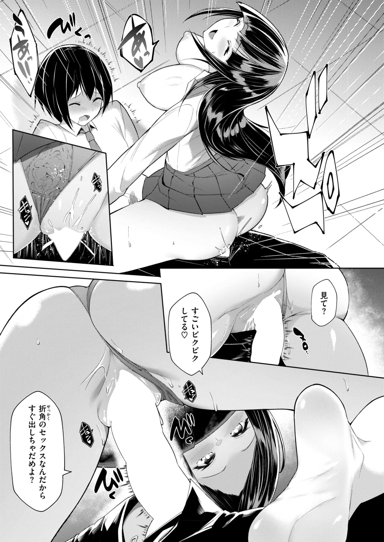 [蘭田夢] 放課後シークレット