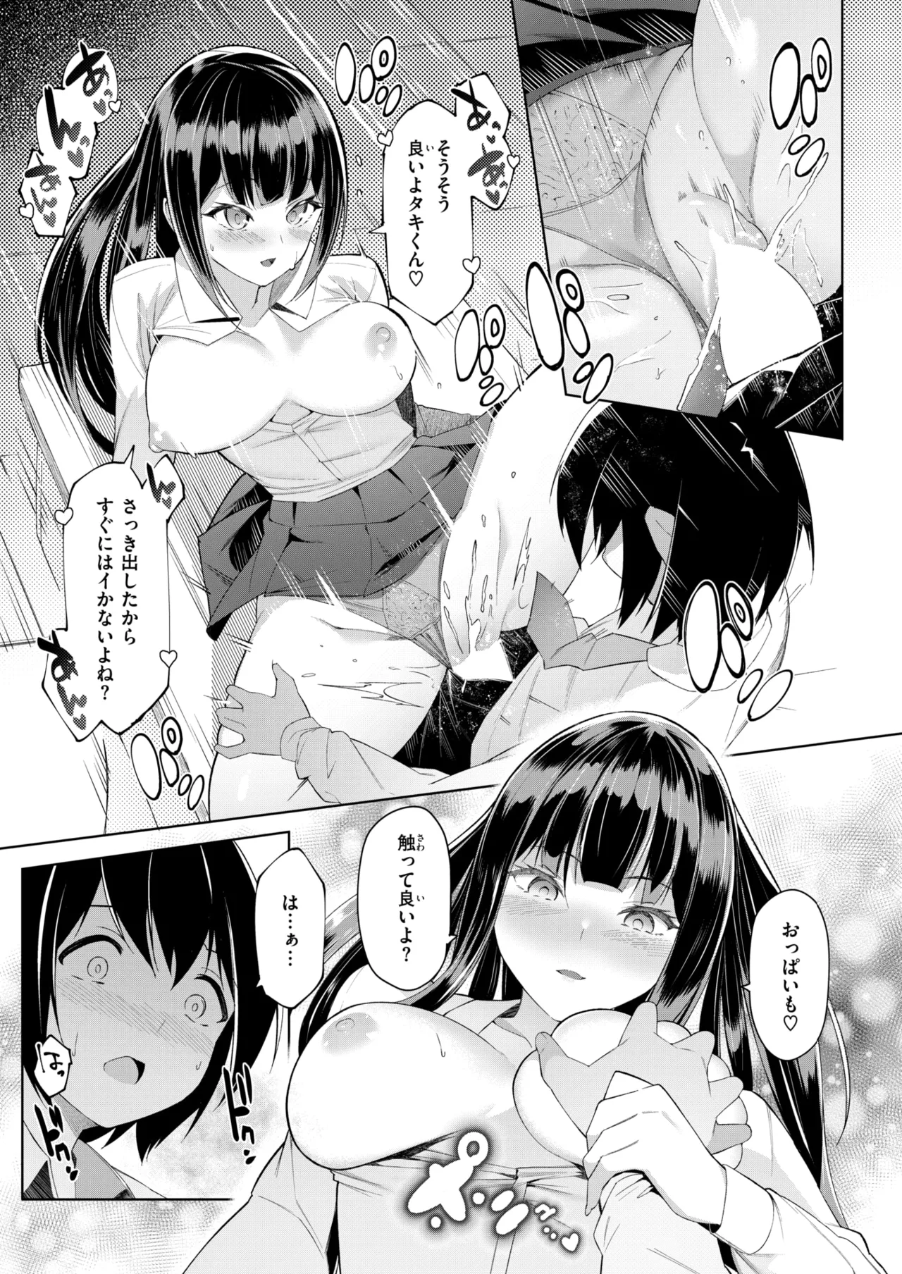 [蘭田夢] 放課後シークレット