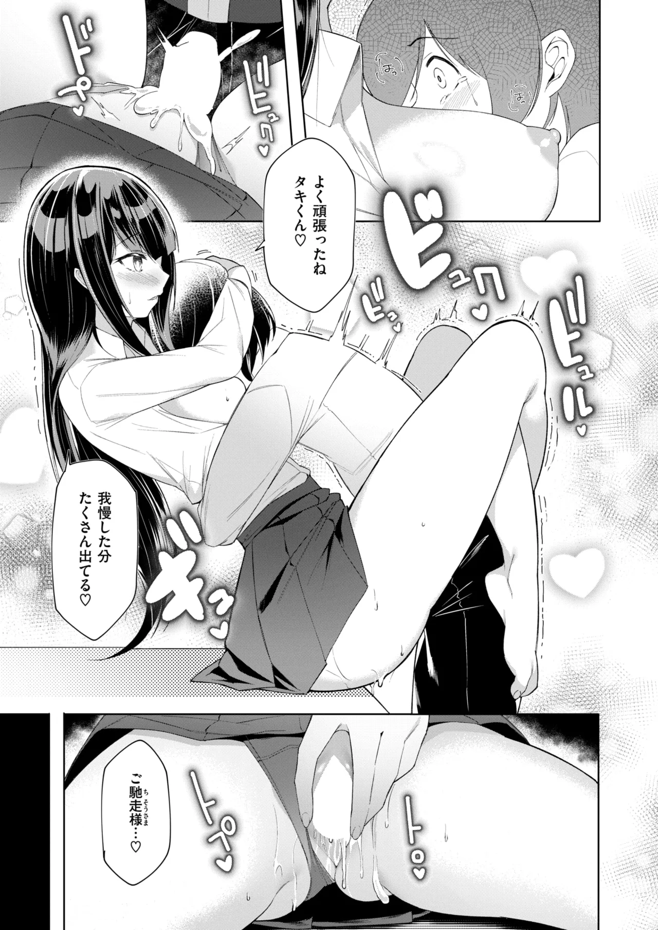 [蘭田夢] 放課後シークレット