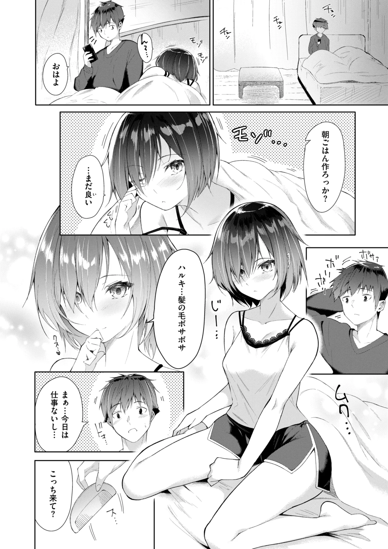 [蘭田夢] キミの弱いところ