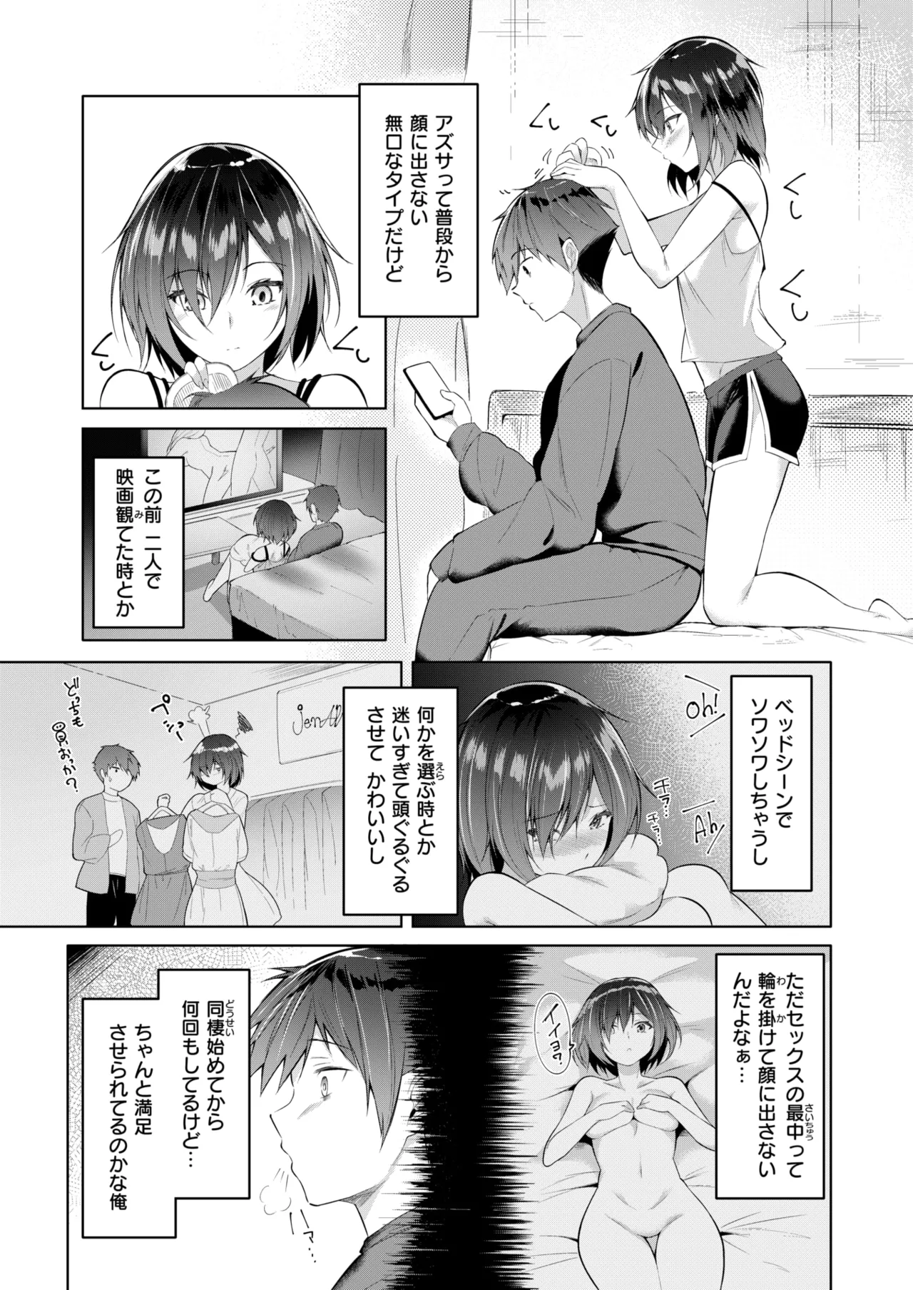 [蘭田夢] キミの弱いところ