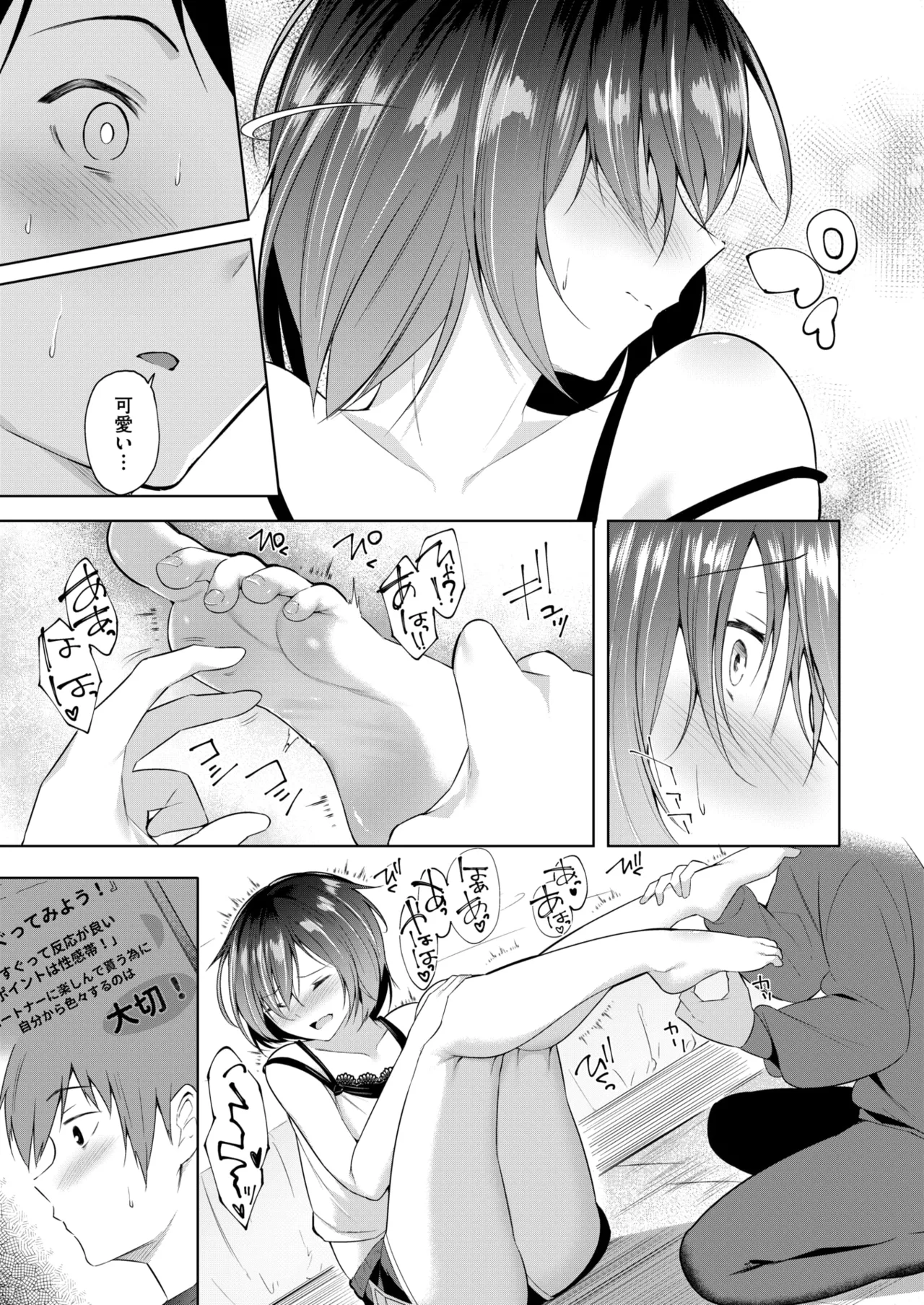 [蘭田夢] キミの弱いところ