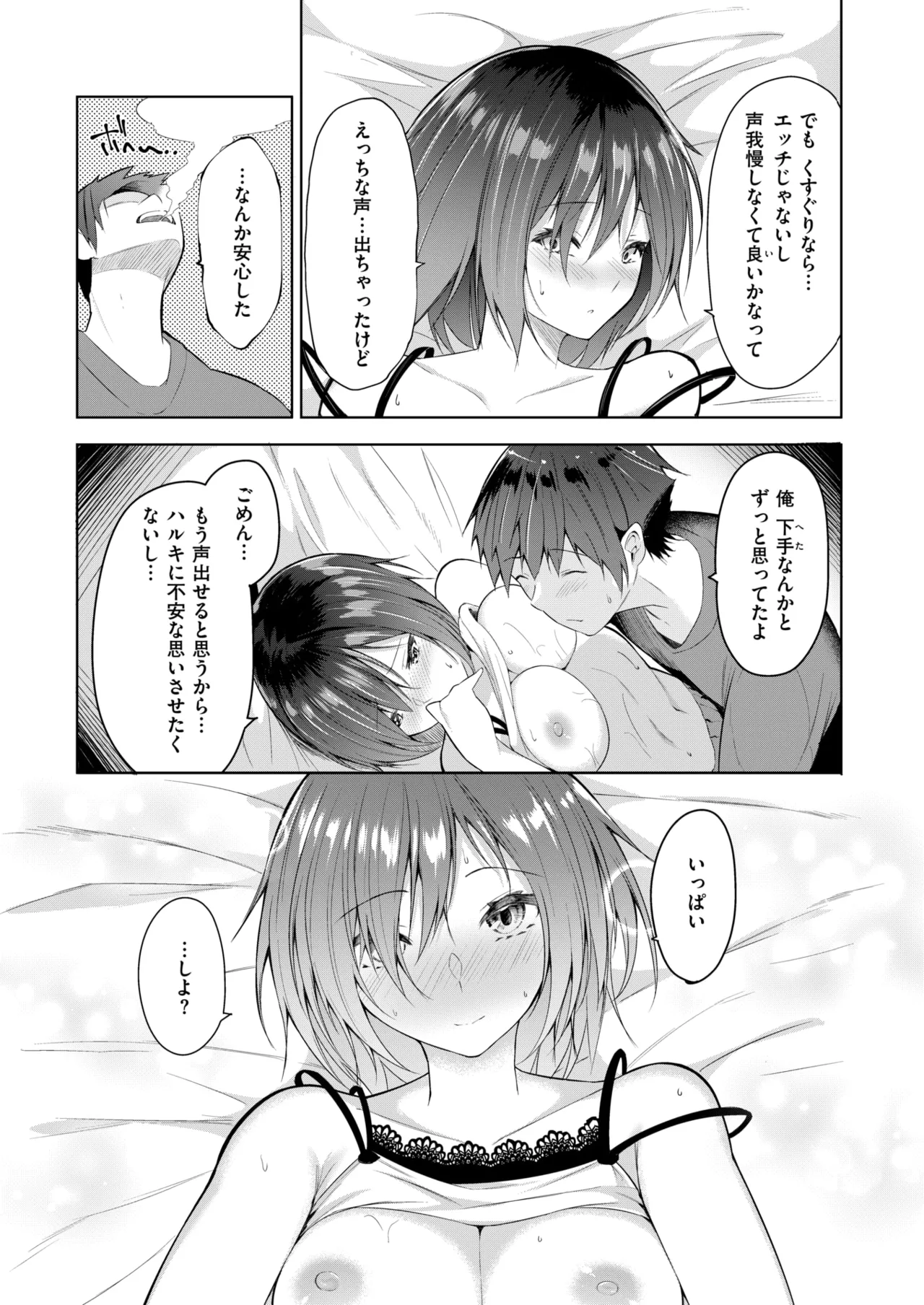 [蘭田夢] キミの弱いところ