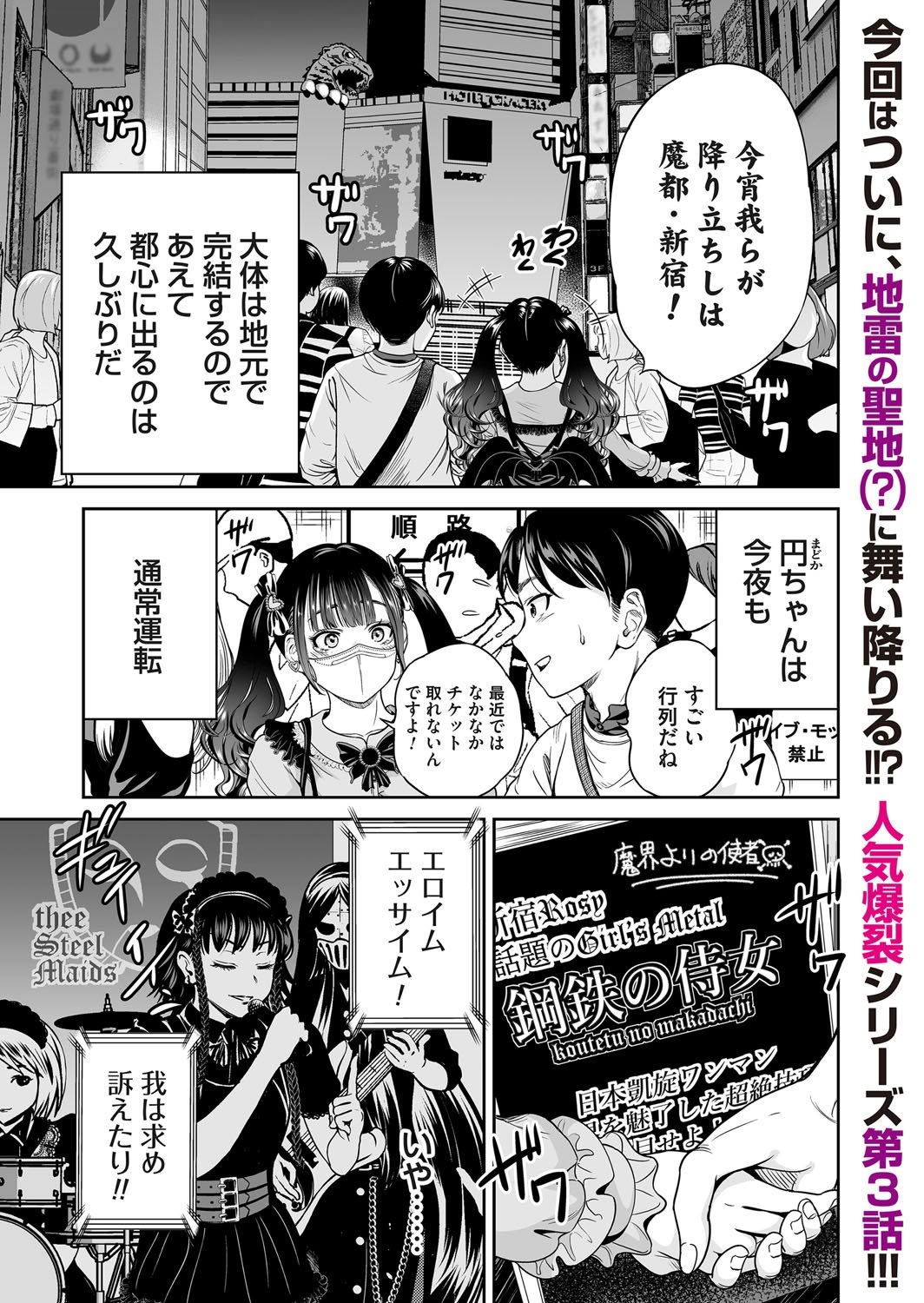コミックマグナム Vol.195