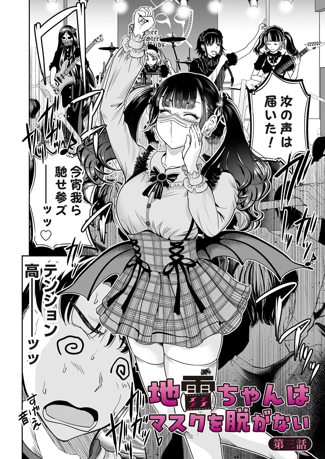 コミックマグナム Vol.195