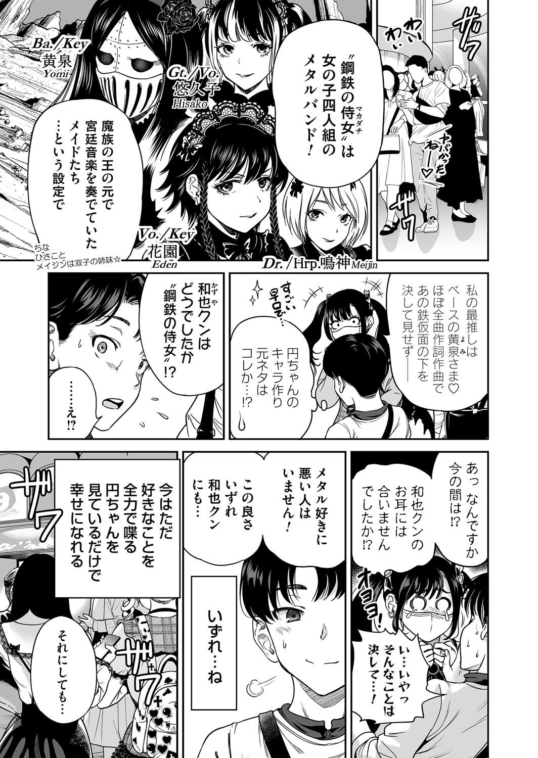 コミックマグナム Vol.195