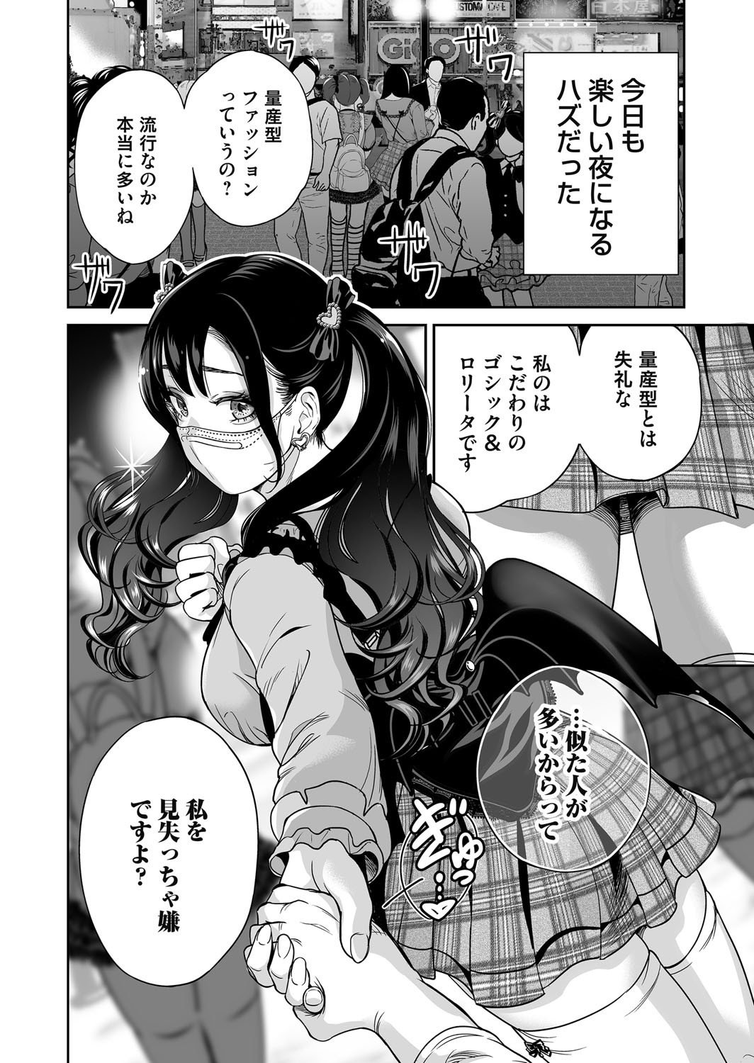 コミックマグナム Vol.195