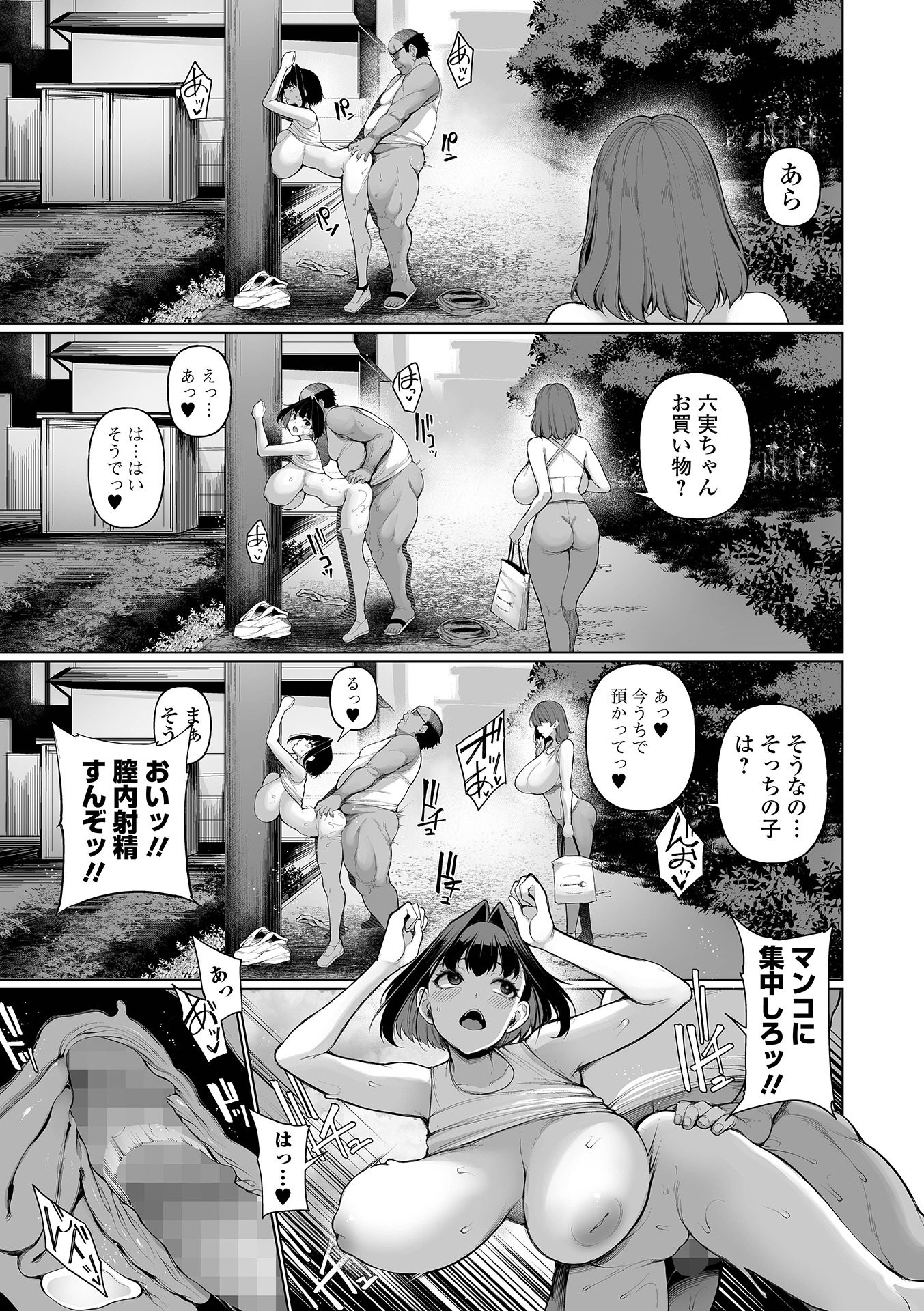 コミック Mate legend Vol.64 2025年8月号 [DL版]