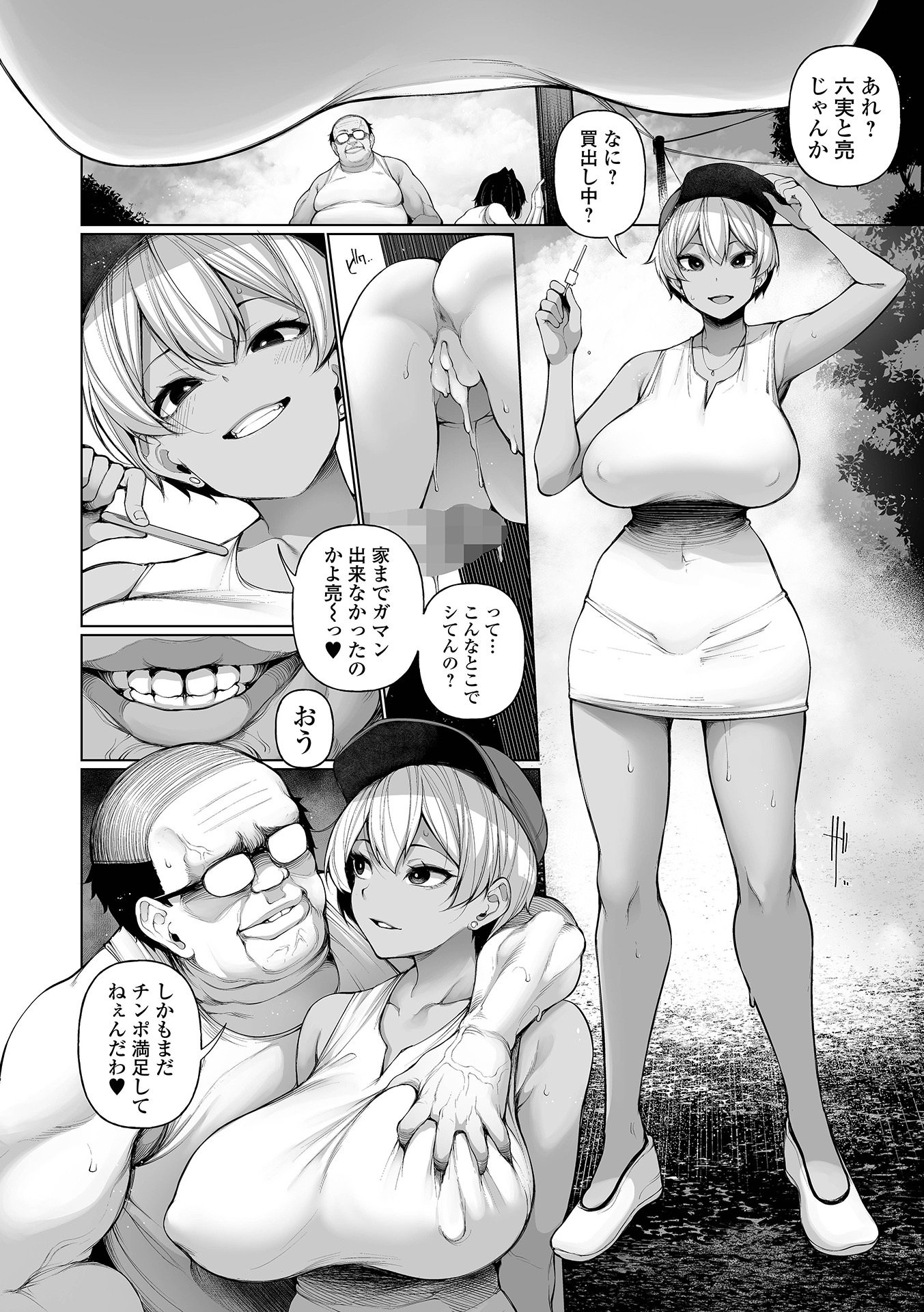 コミック Mate legend Vol.64 2025年8月号 [DL版]