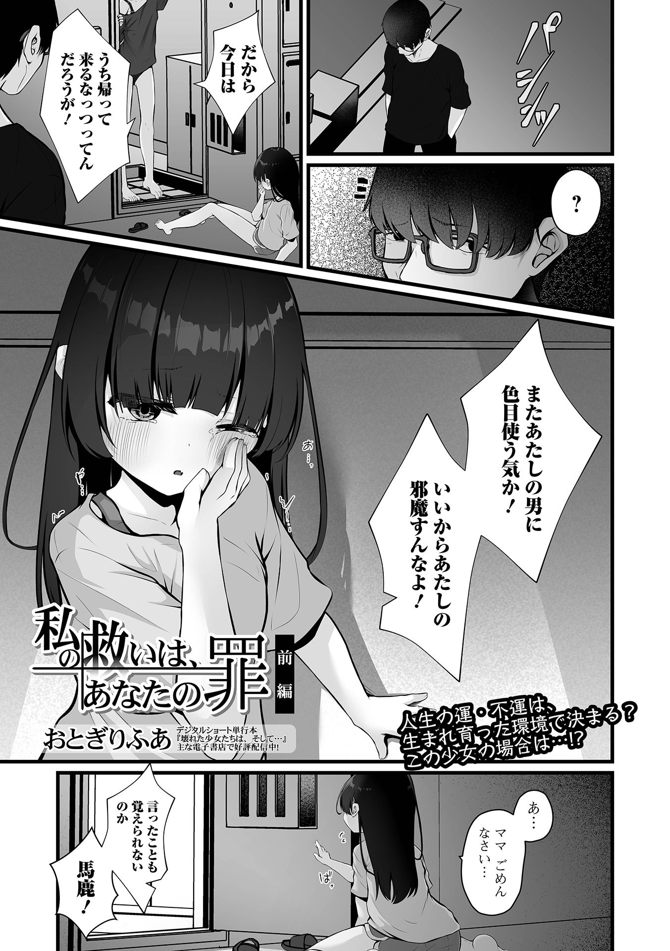 コミック Mate legend Vol.64 2025年8月号 [DL版]