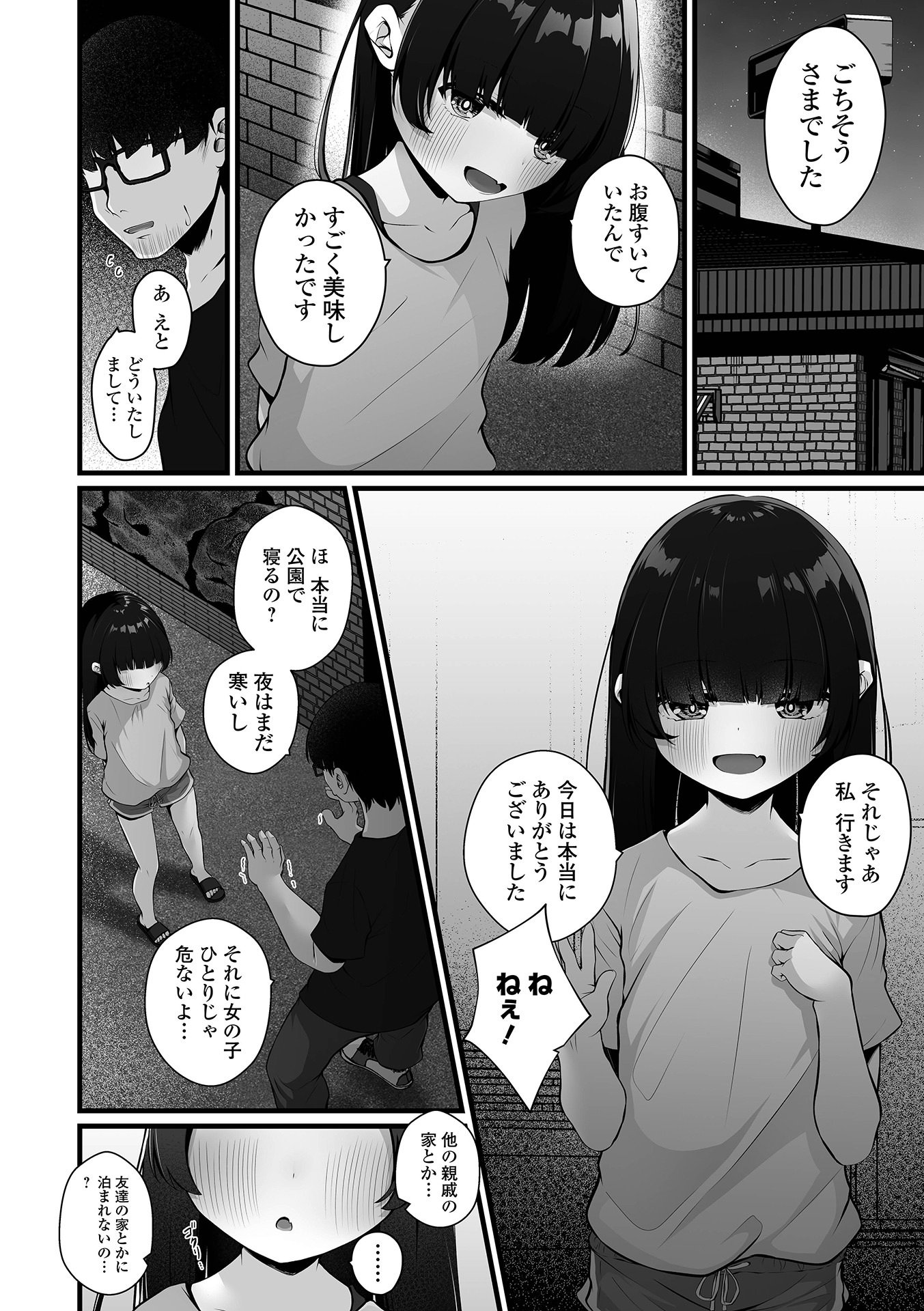 コミック Mate legend Vol.64 2025年8月号 [DL版]