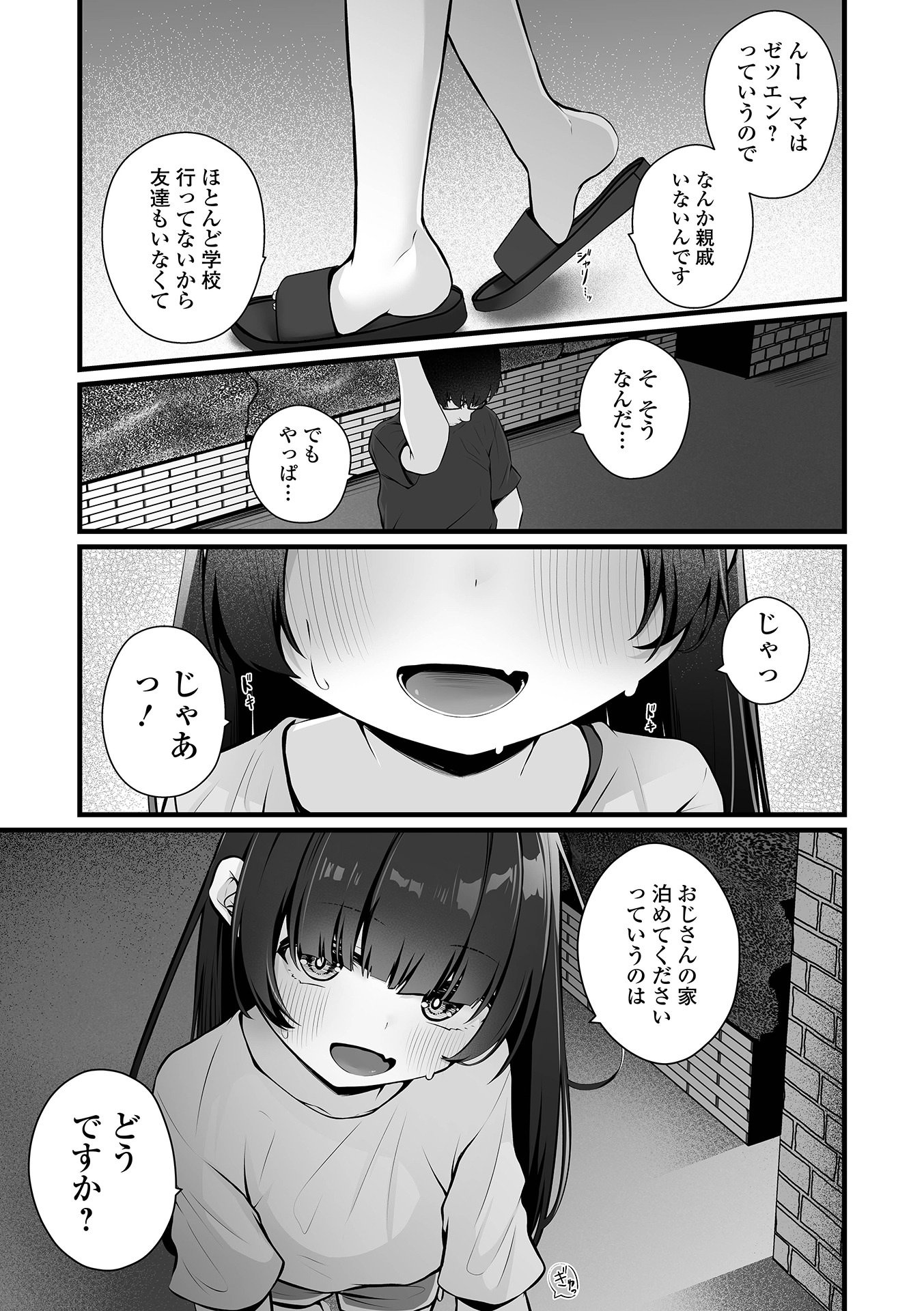 コミック Mate legend Vol.64 2025年8月号 [DL版]