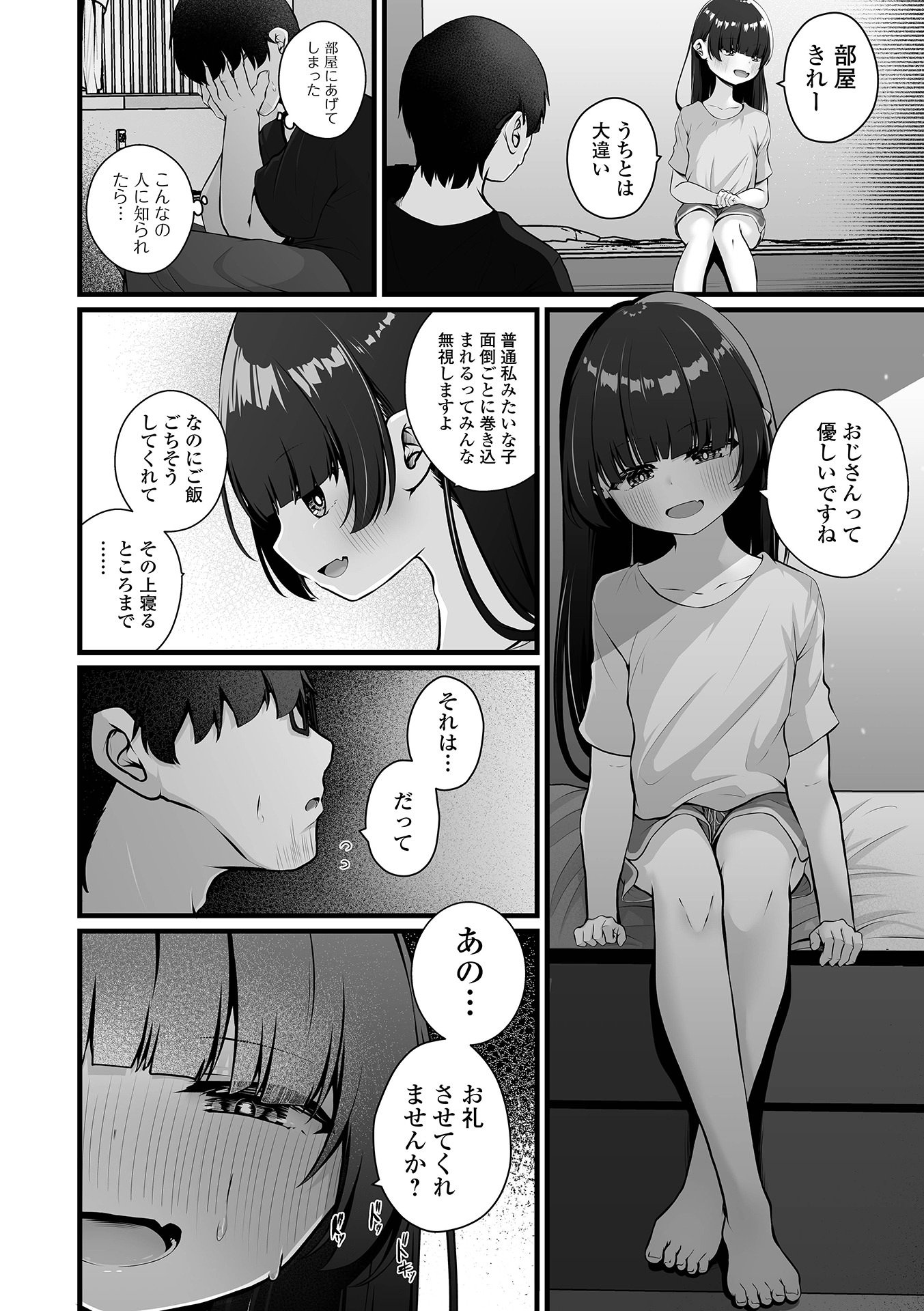 コミック Mate legend Vol.64 2025年8月号 [DL版]