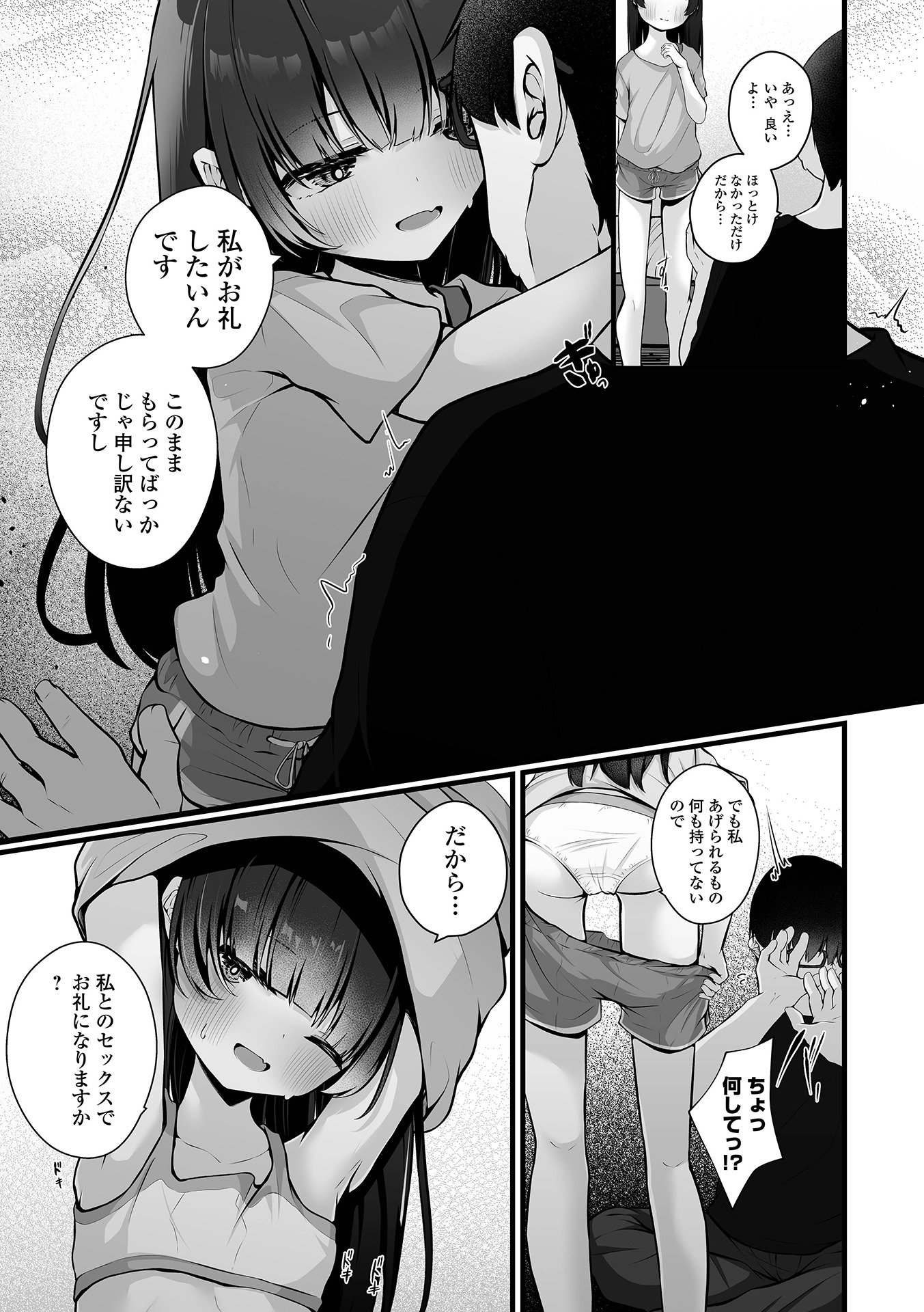 コミック Mate legend Vol.64 2025年8月号 [DL版]
