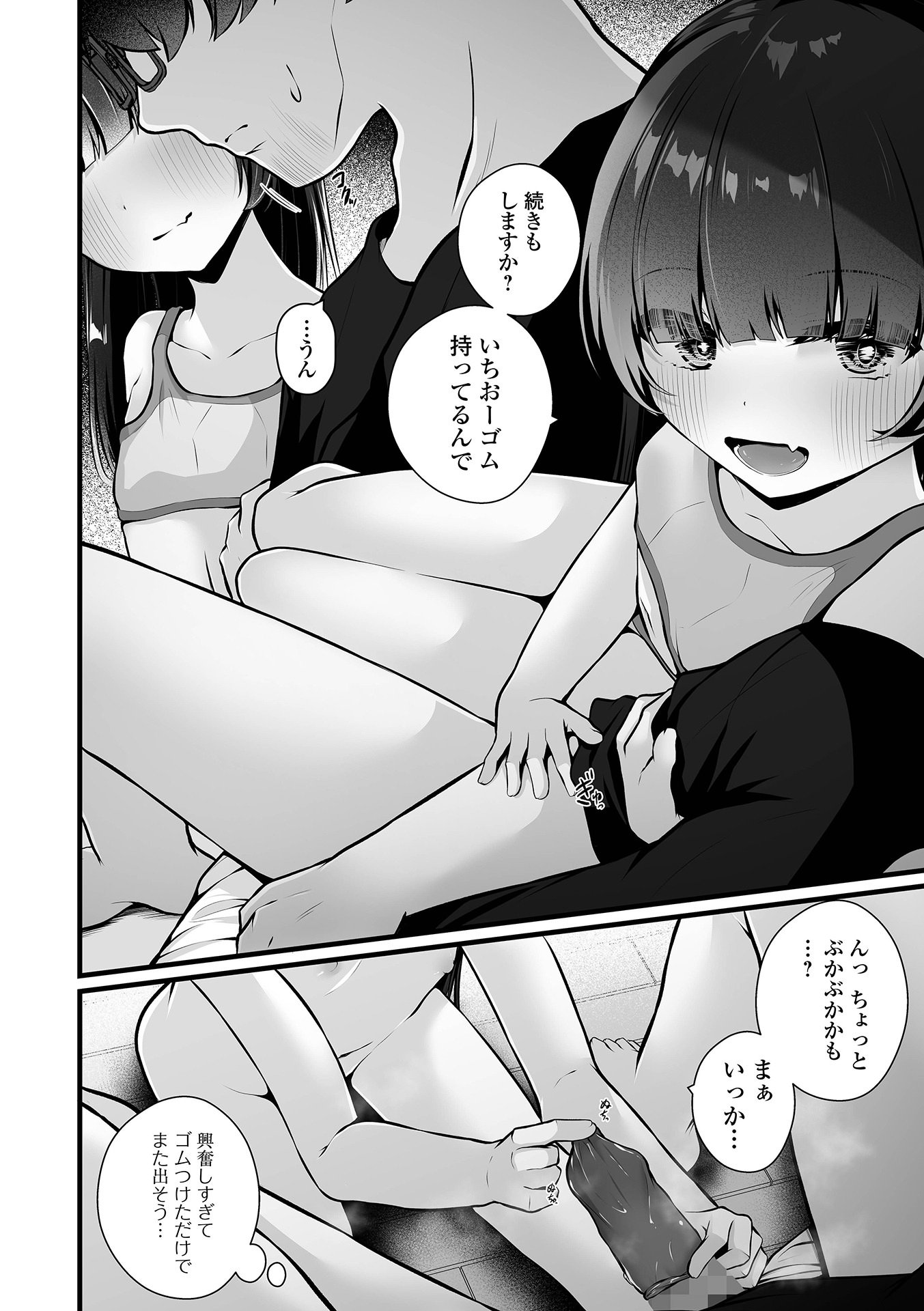 コミック Mate legend Vol.64 2025年8月号 [DL版]