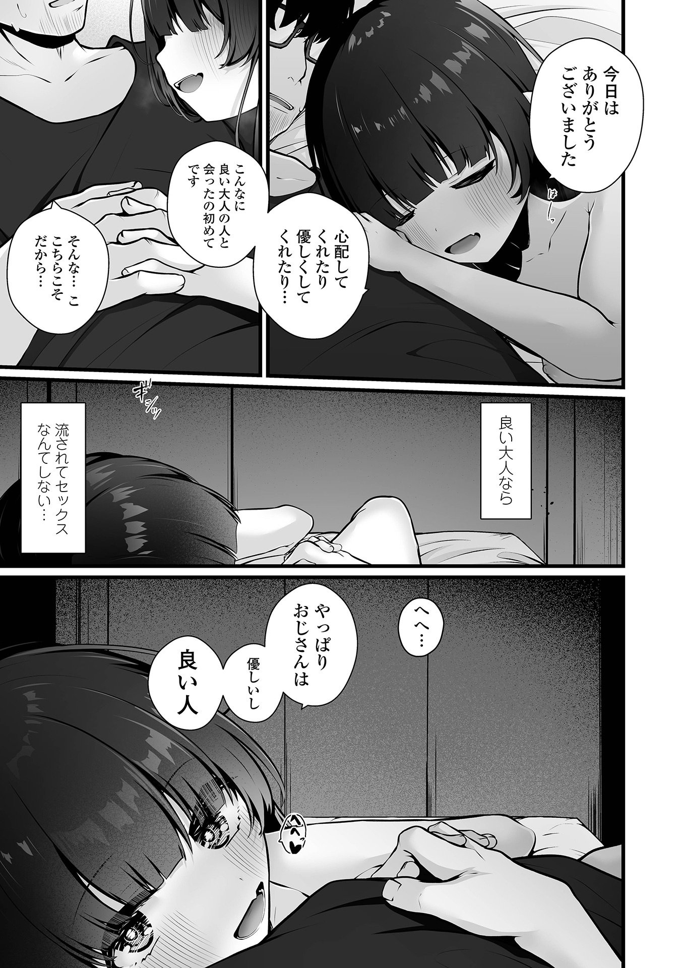 コミック Mate legend Vol.64 2025年8月号 [DL版]