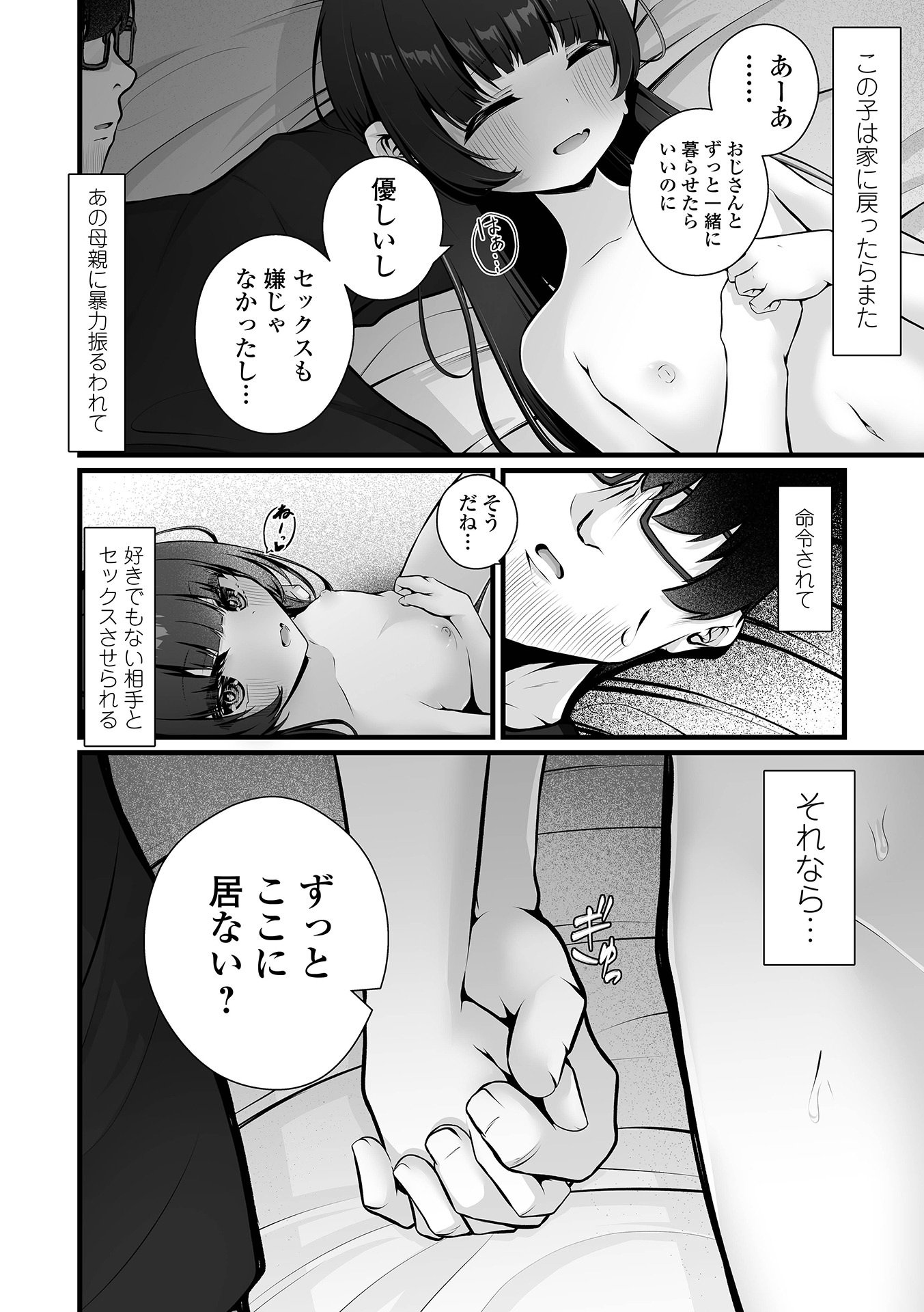 コミック Mate legend Vol.64 2025年8月号 [DL版]