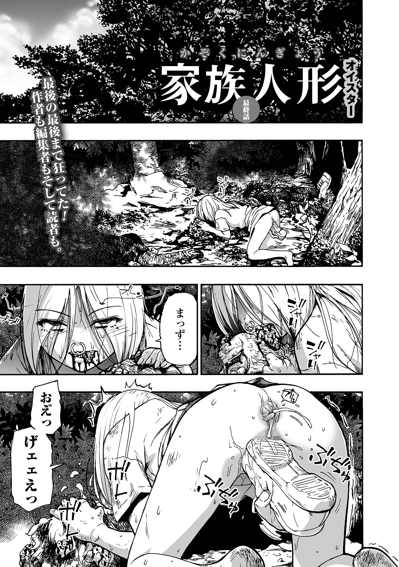 コミック Mate legend Vol.64 2025年8月号 [DL版]