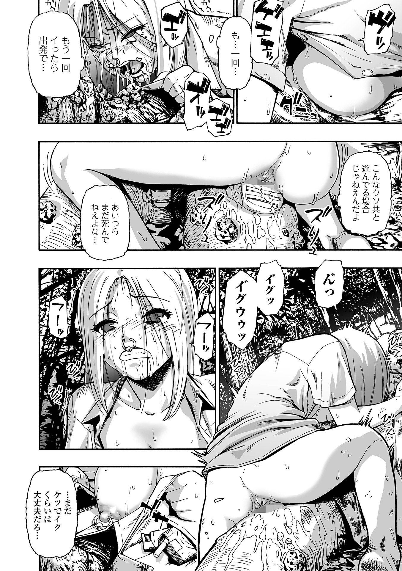 コミック Mate legend Vol.64 2025年8月号 [DL版]