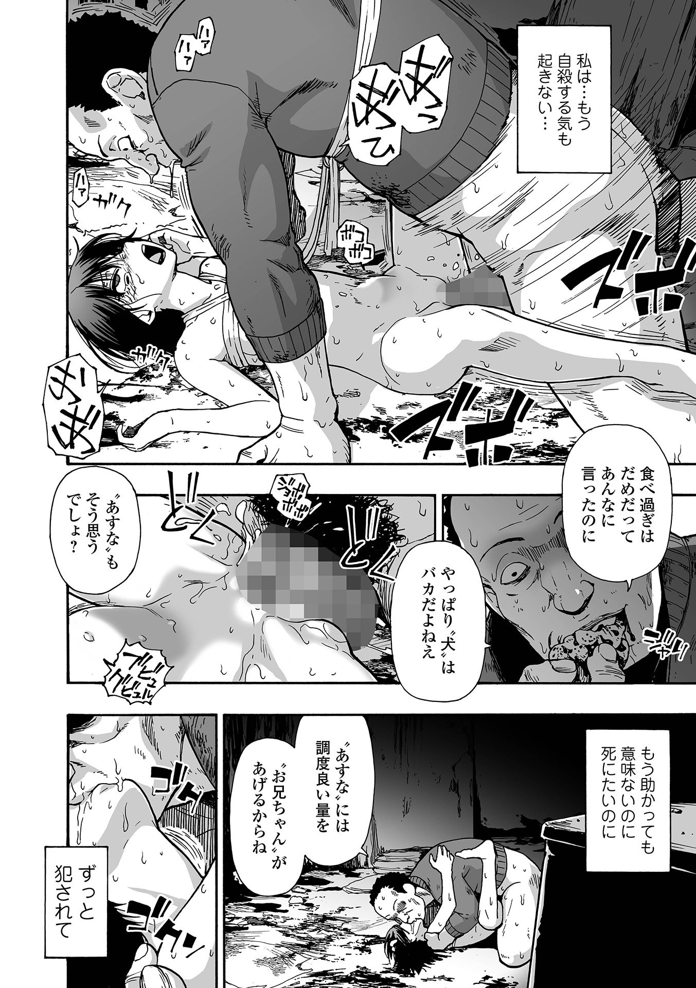 コミック Mate legend Vol.64 2025年8月号 [DL版]